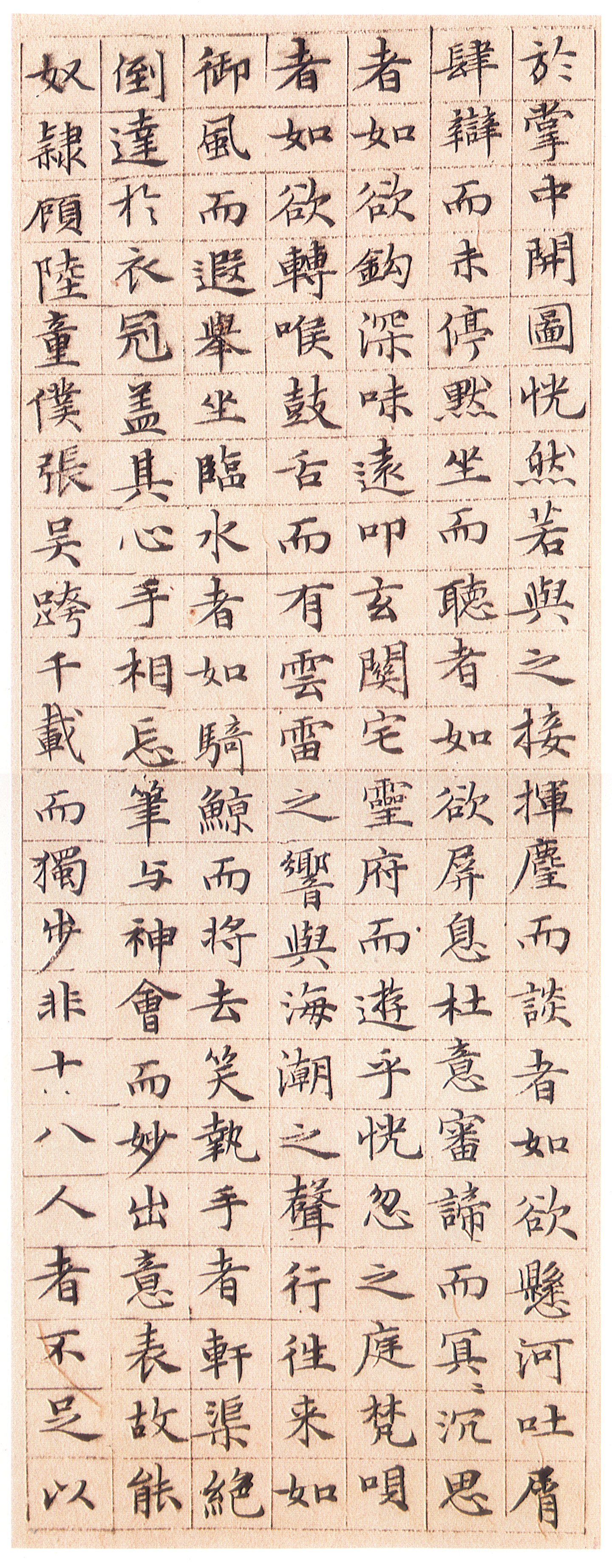 纸本墨迹 第8开