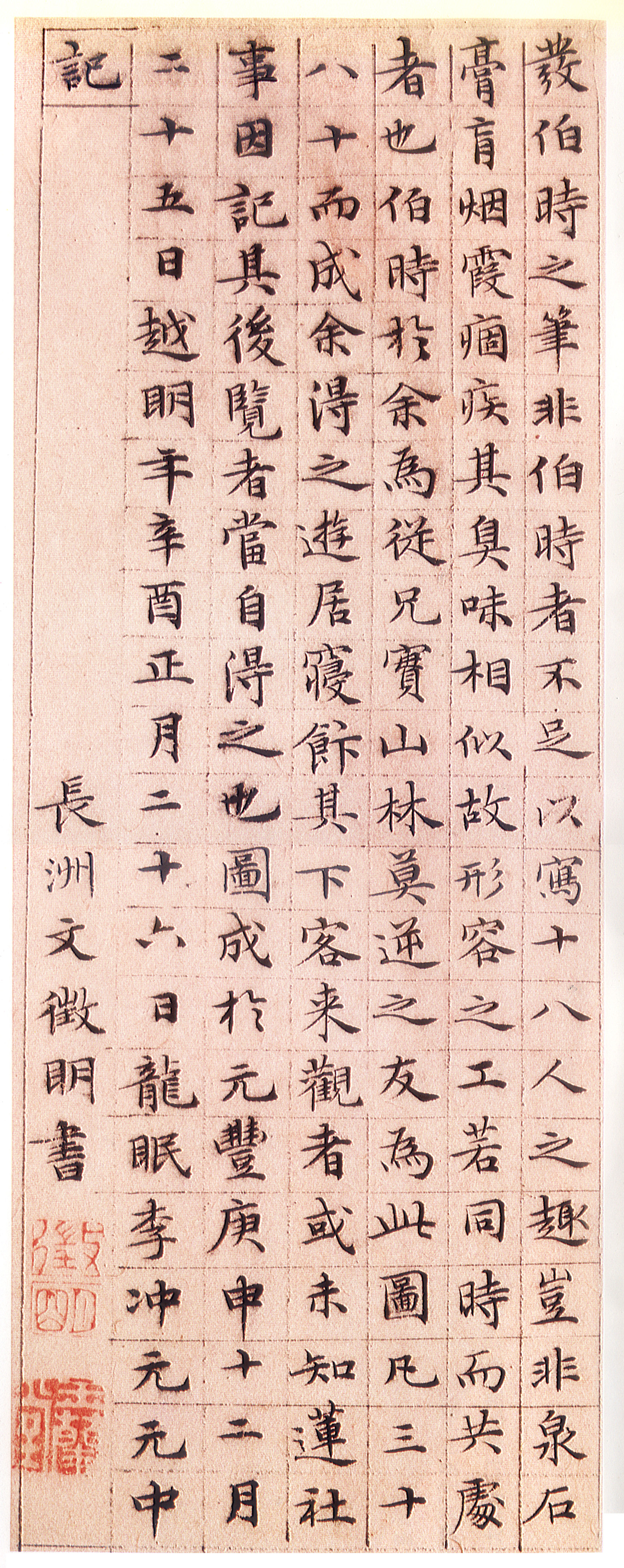 纸本墨迹 第9开