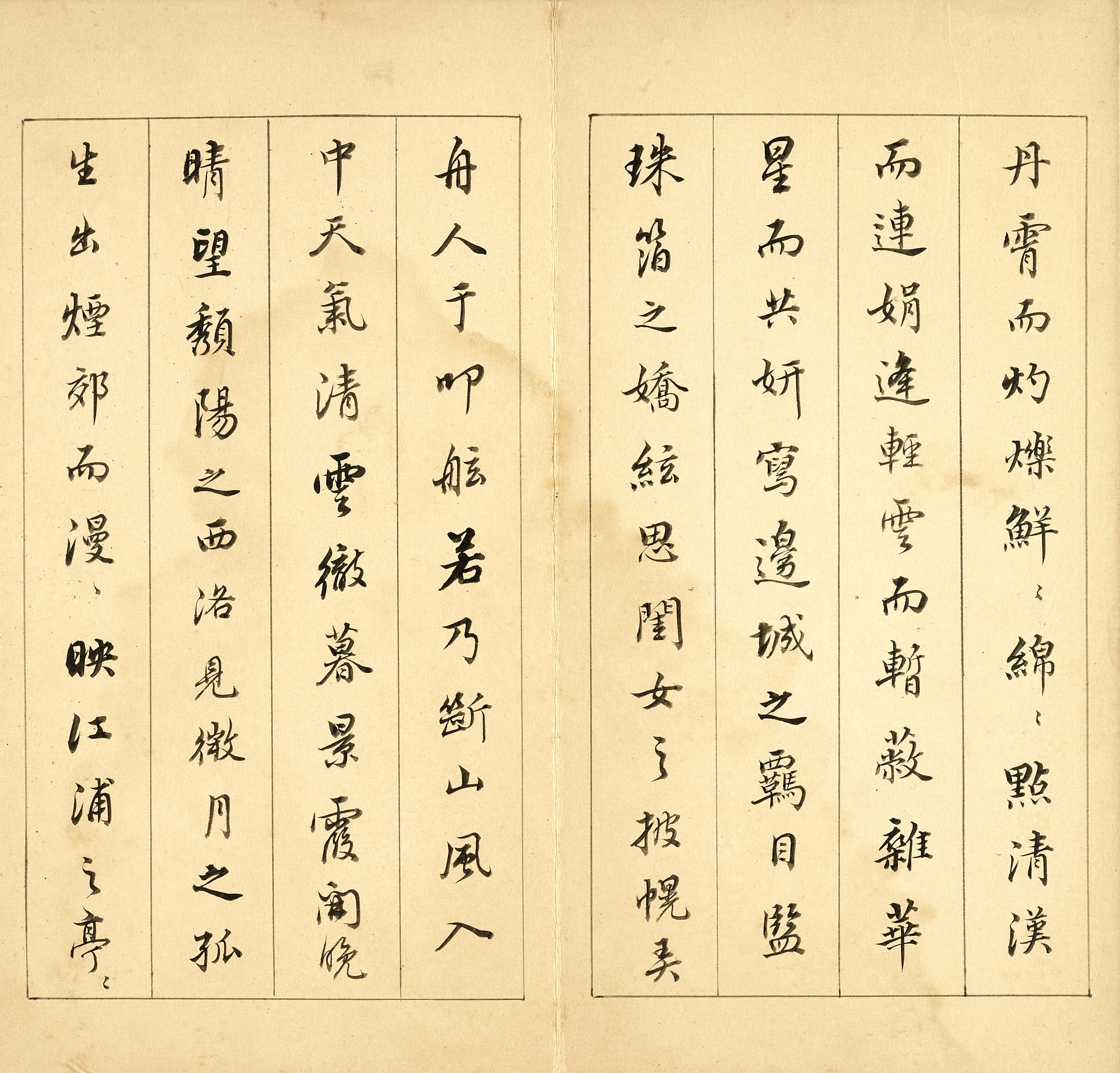 纸本墨迹 第10开