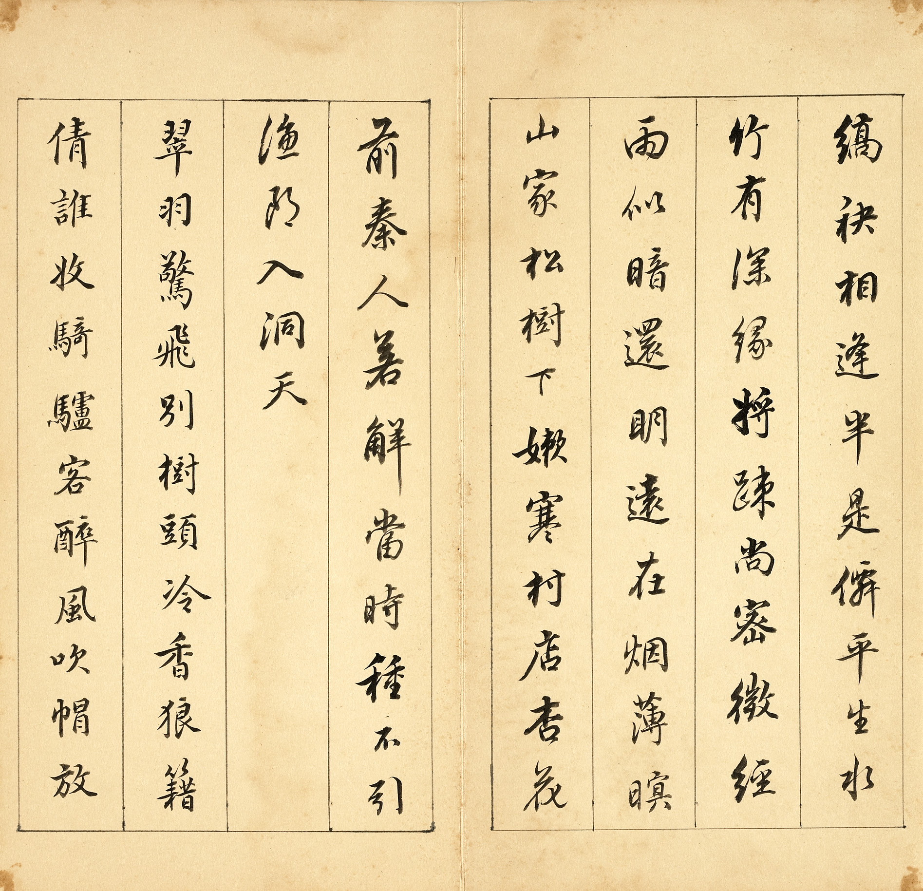 纸本墨迹 第2开