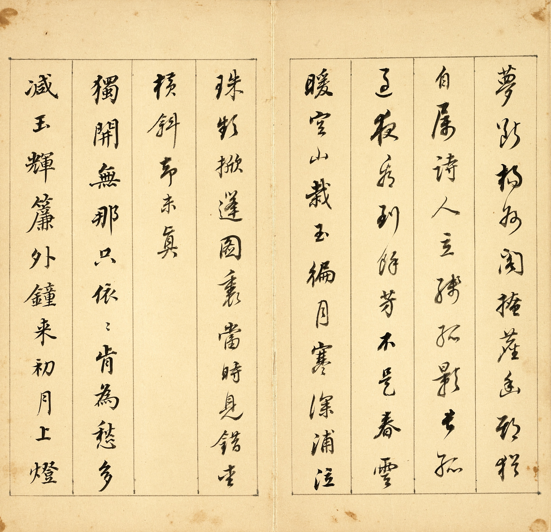 纸本墨迹 第5开