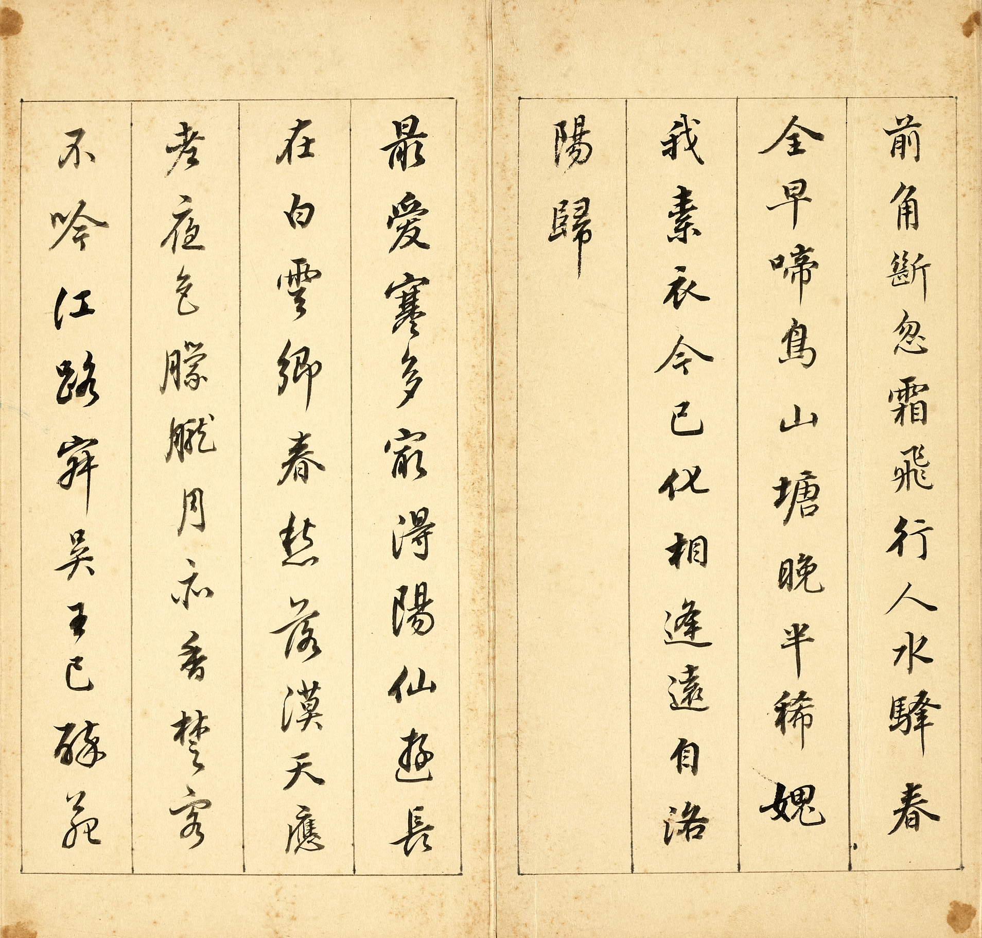 纸本墨迹 第6开