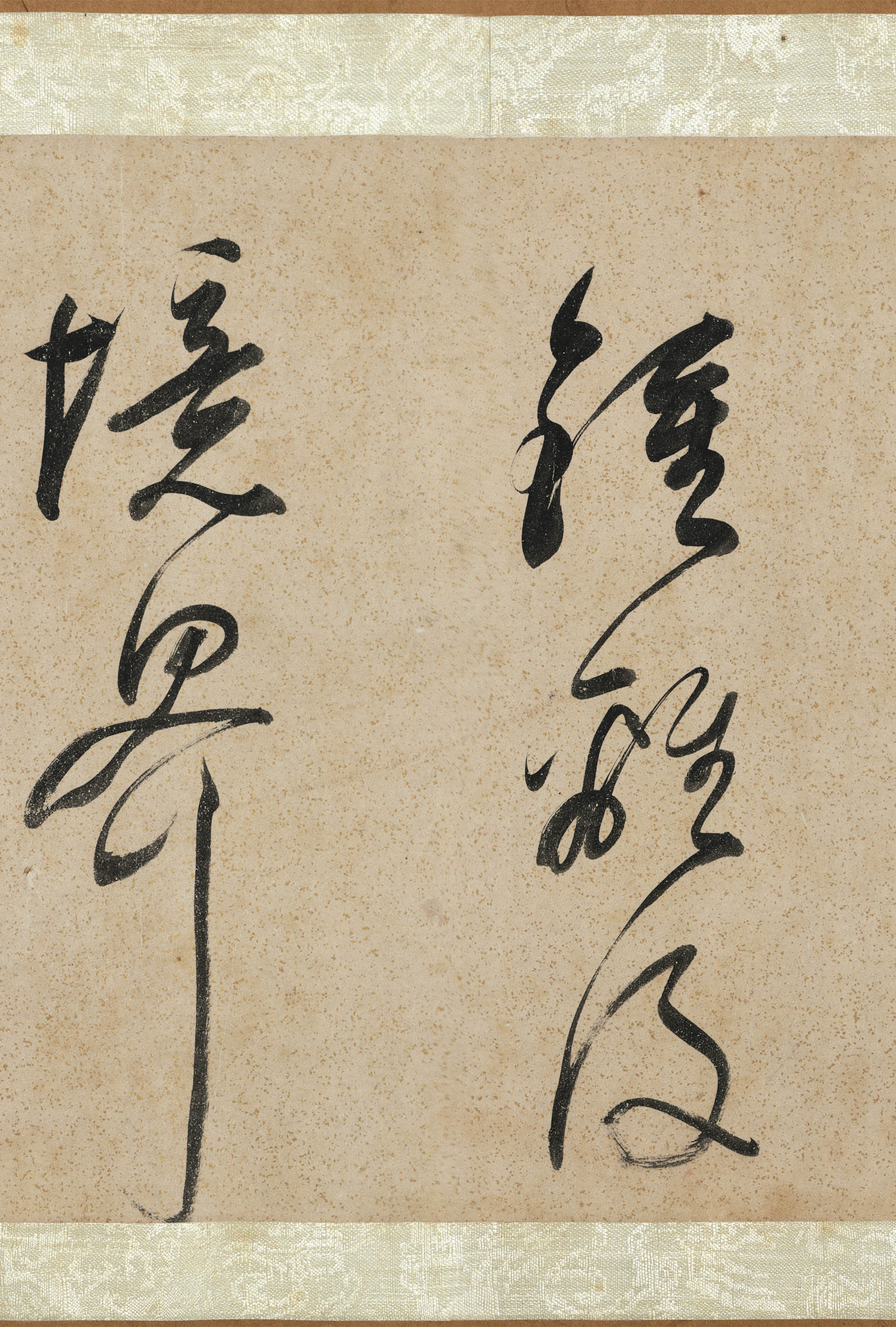 纸本墨迹 第16开