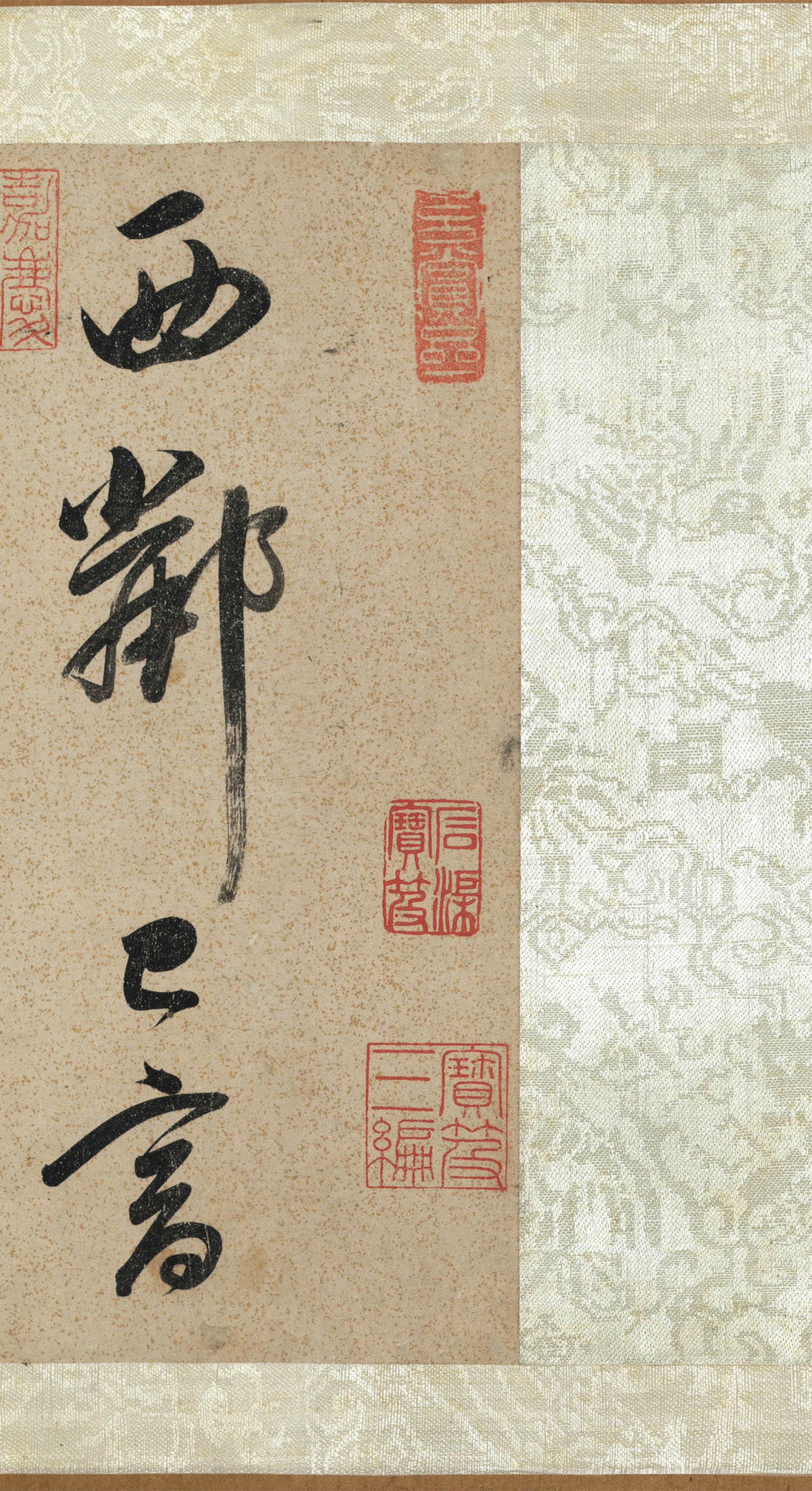 纸本墨迹 第2开