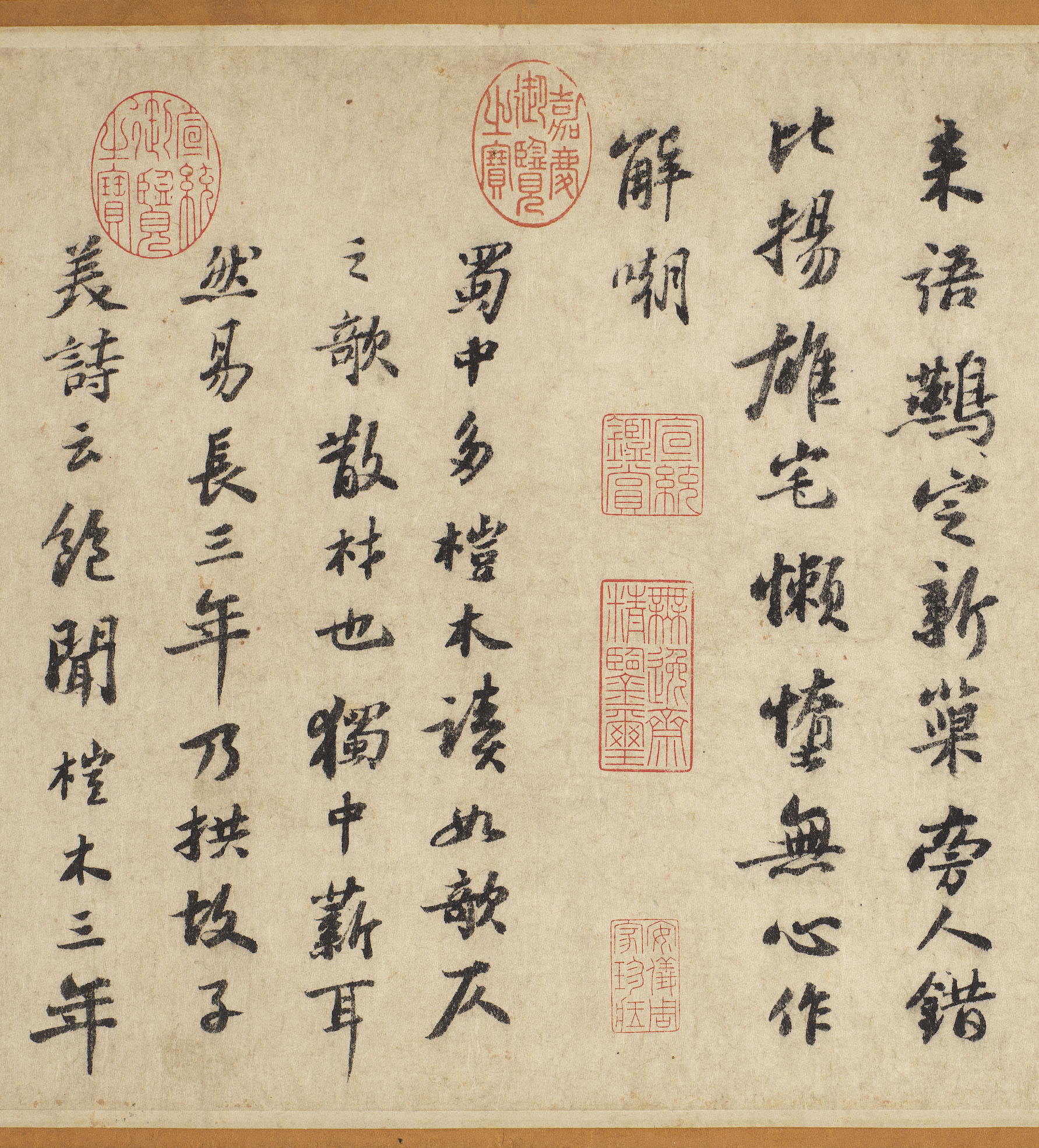 纸本墨迹 第2开