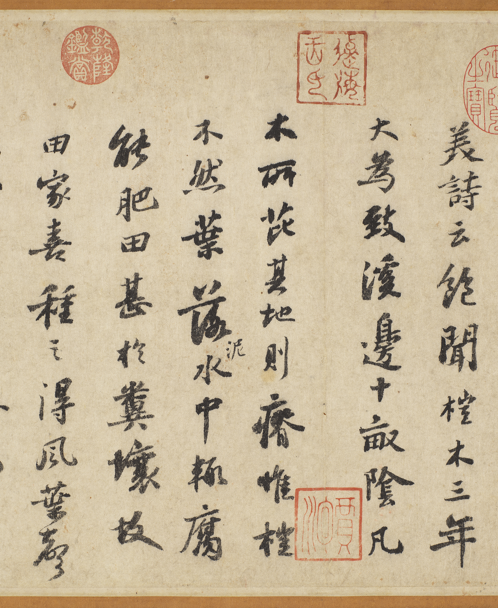 纸本墨迹 第3开