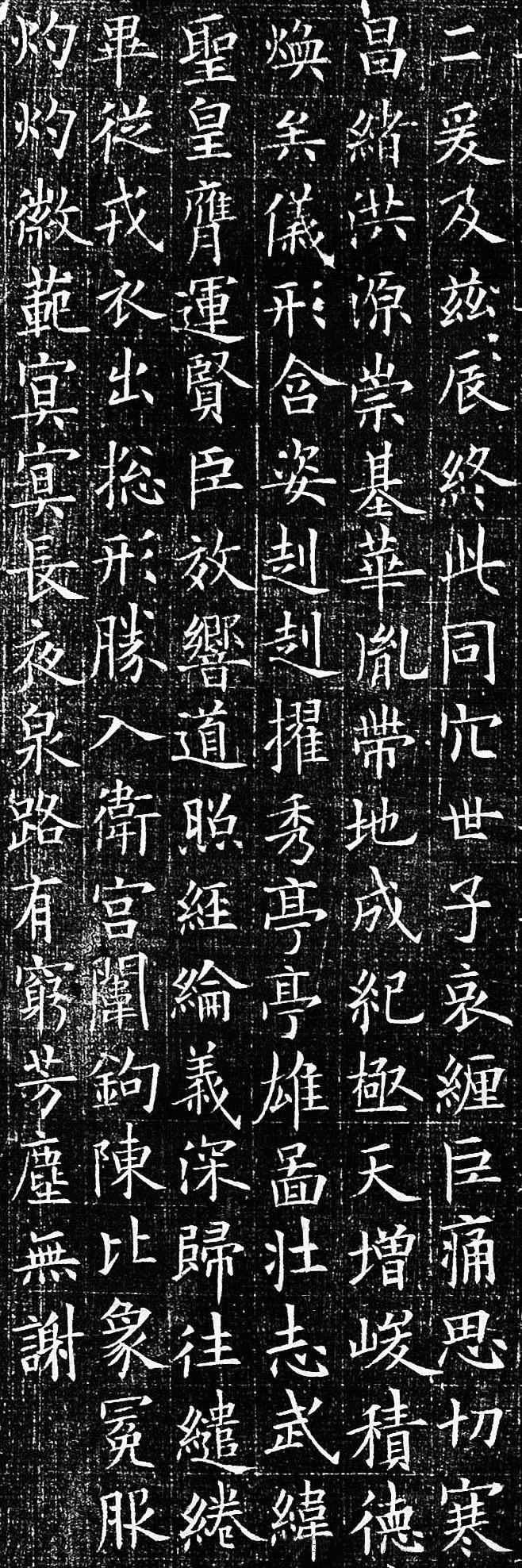 拓本二 第12开