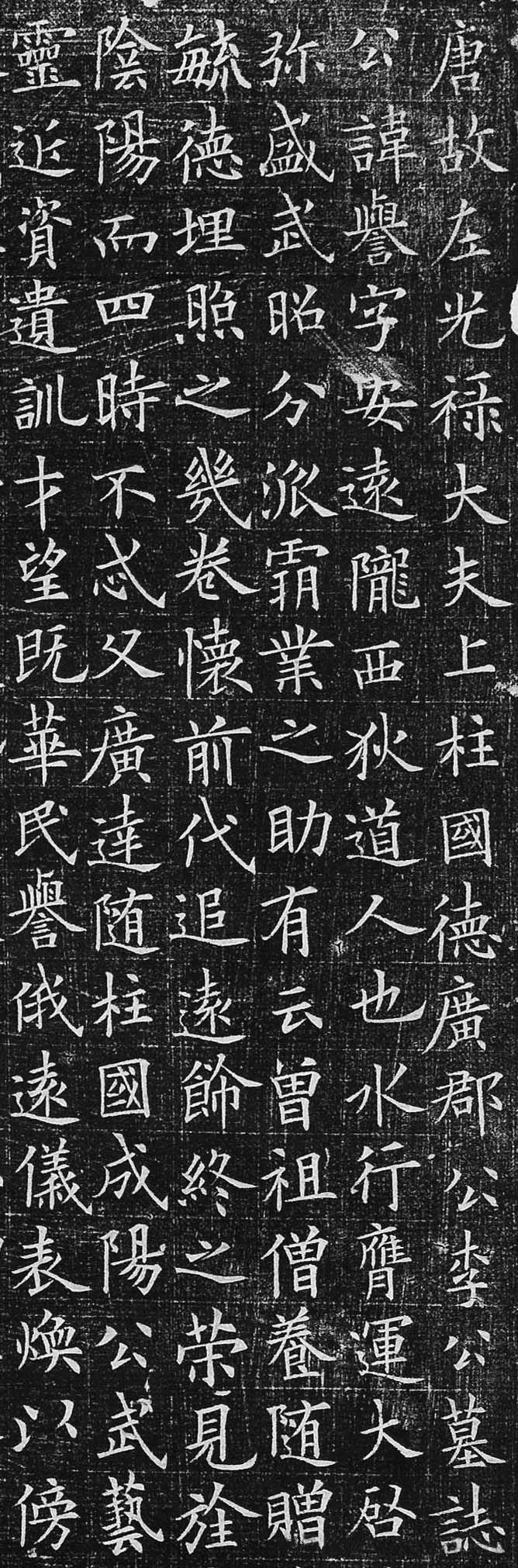 拓本二 第2开