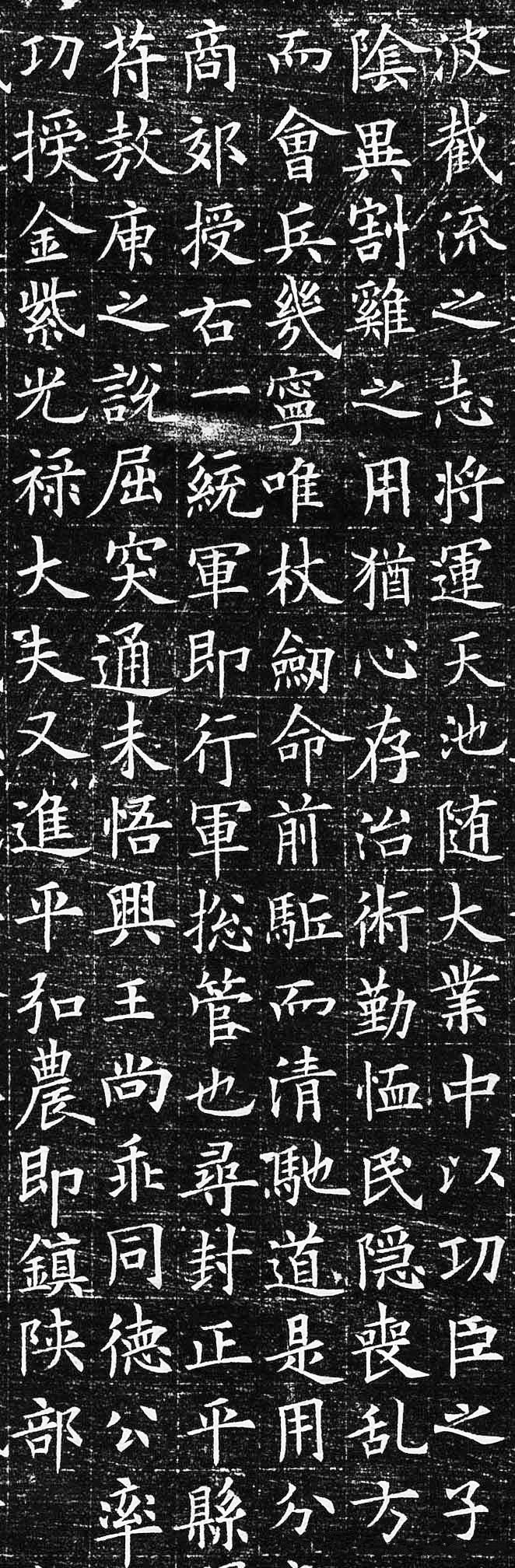 拓本二 第4开