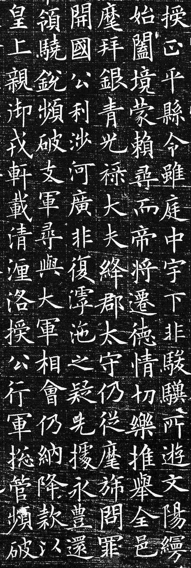 拓本二 第5开