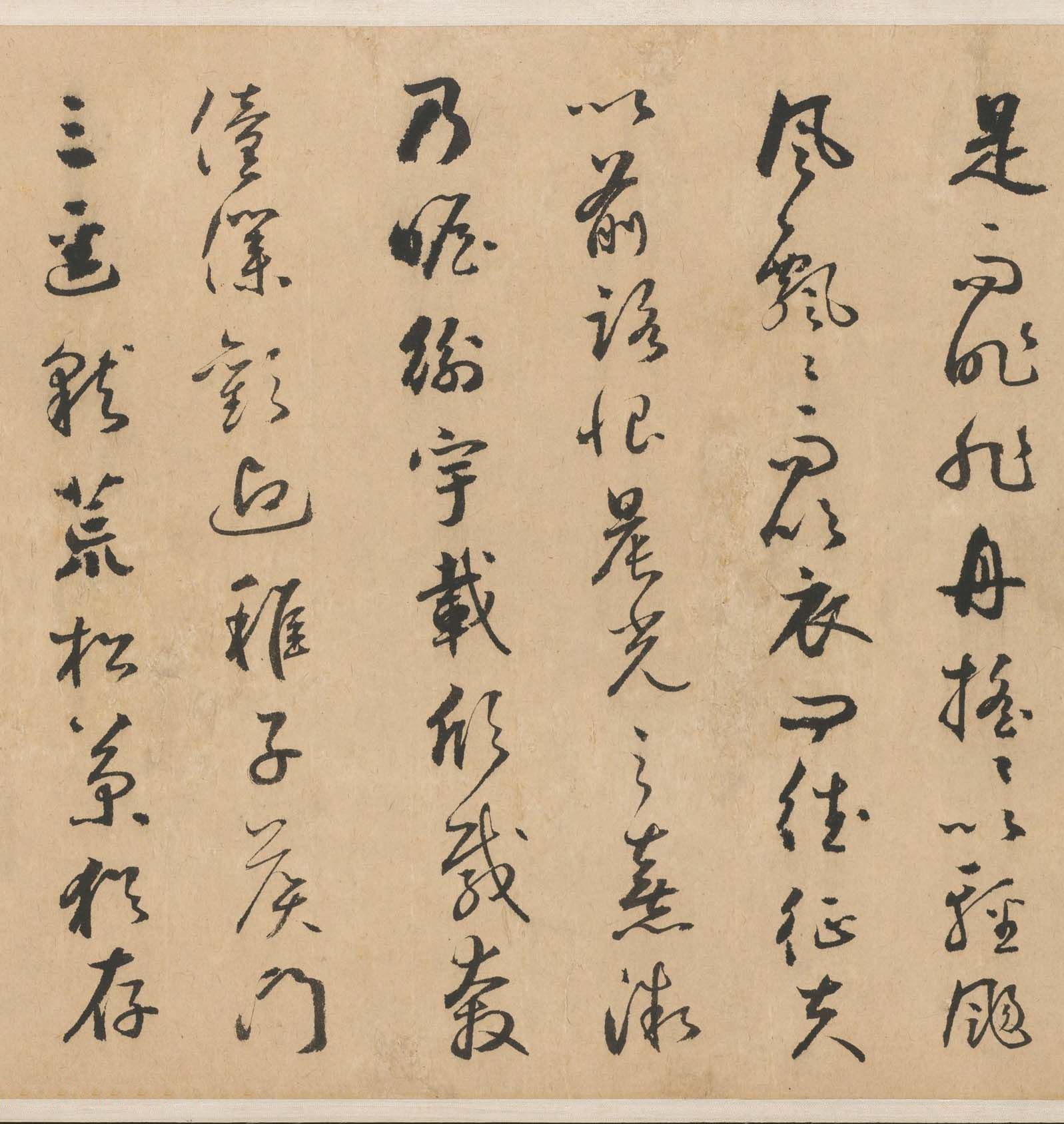 纸本墨迹 第2开