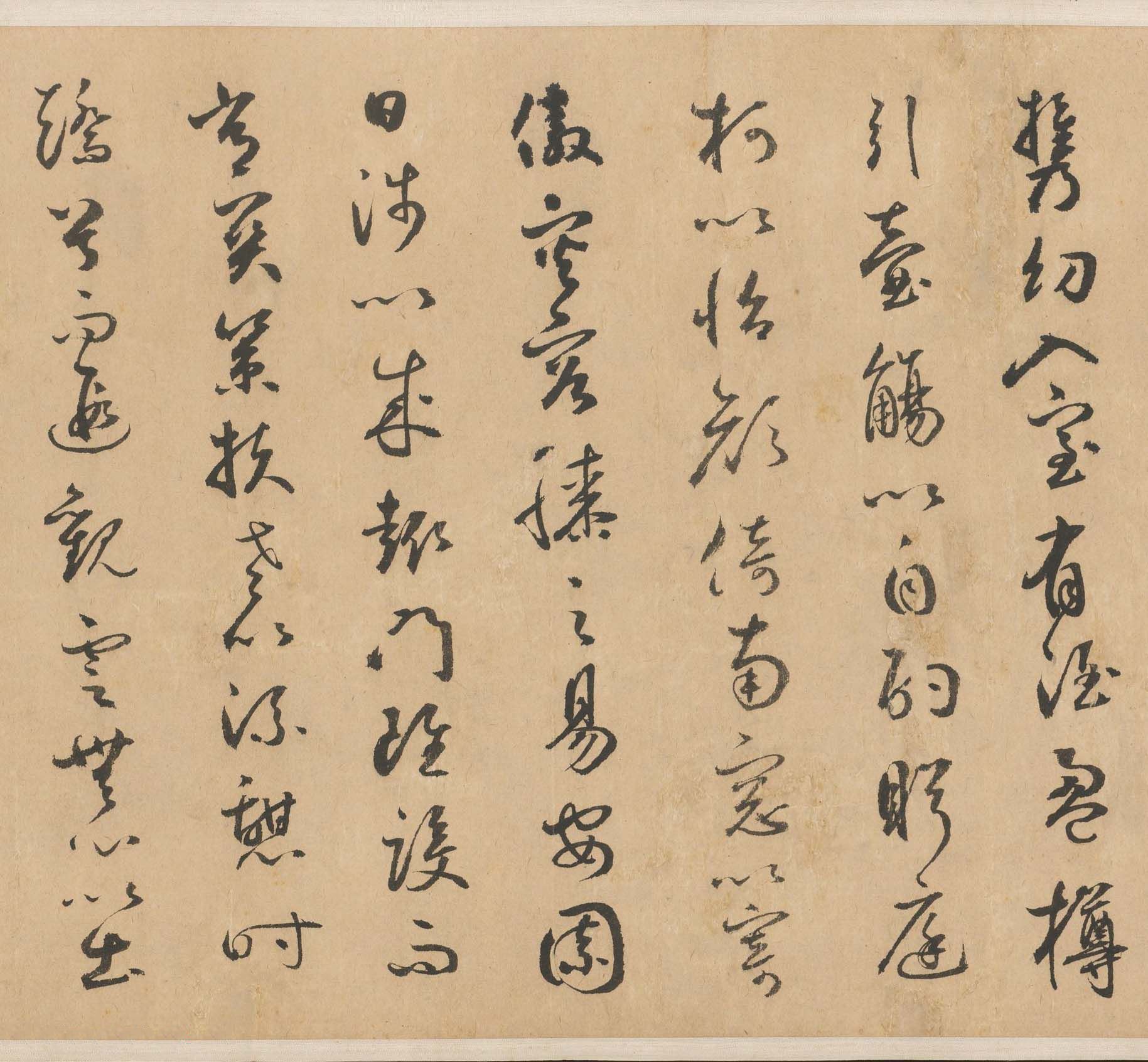 纸本墨迹 第3开
