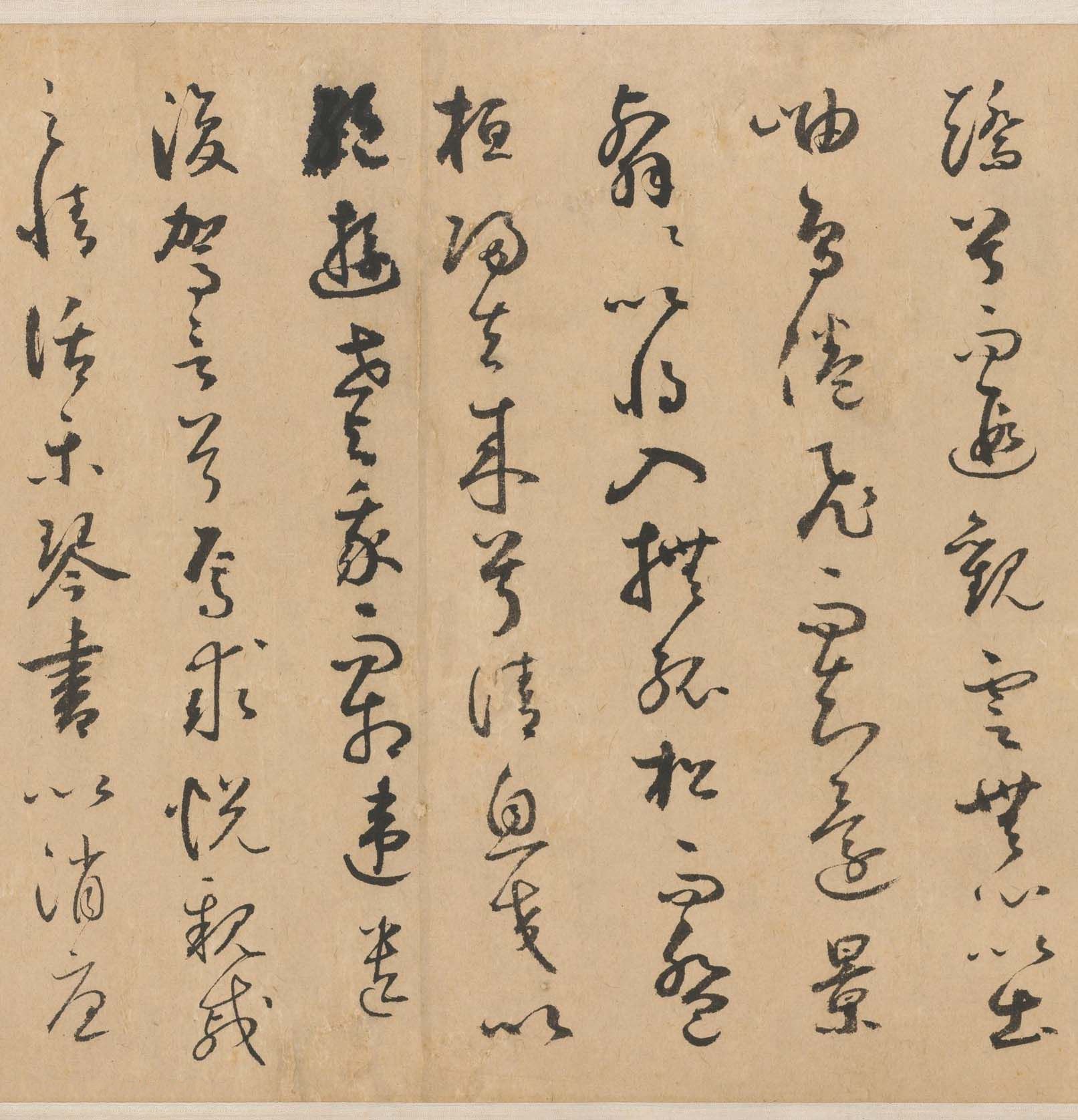 纸本墨迹 第4开