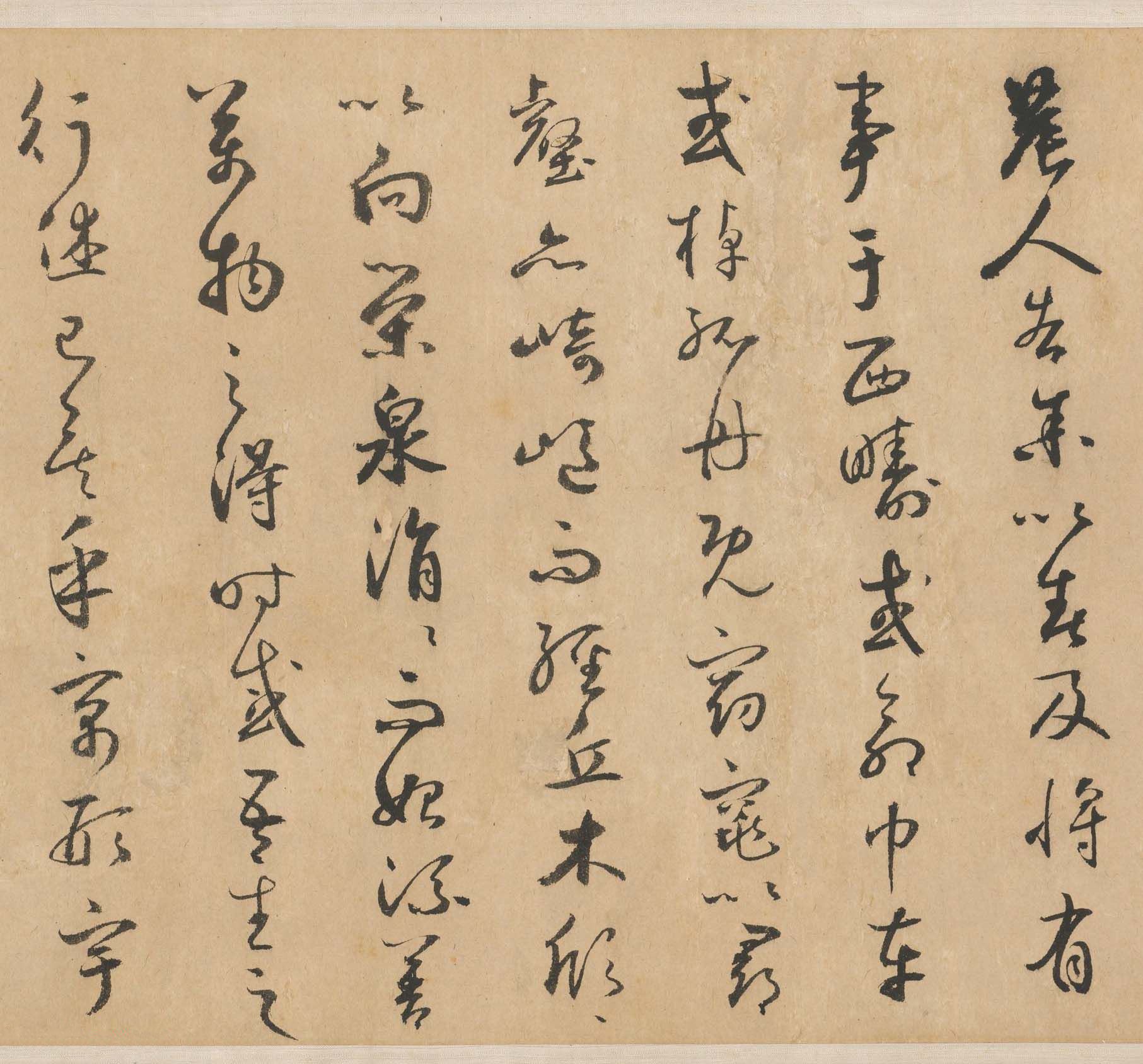 纸本墨迹 第5开