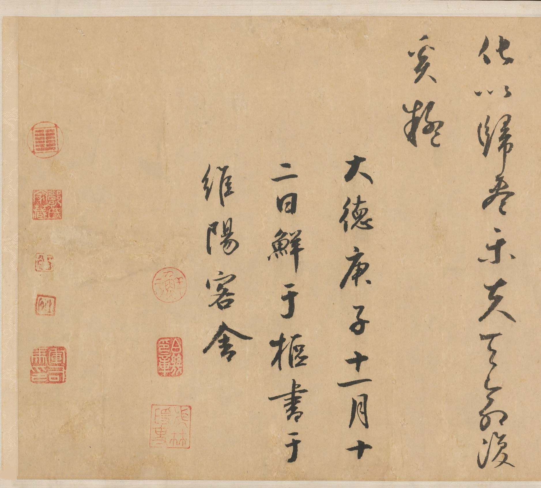 纸本墨迹 第7开