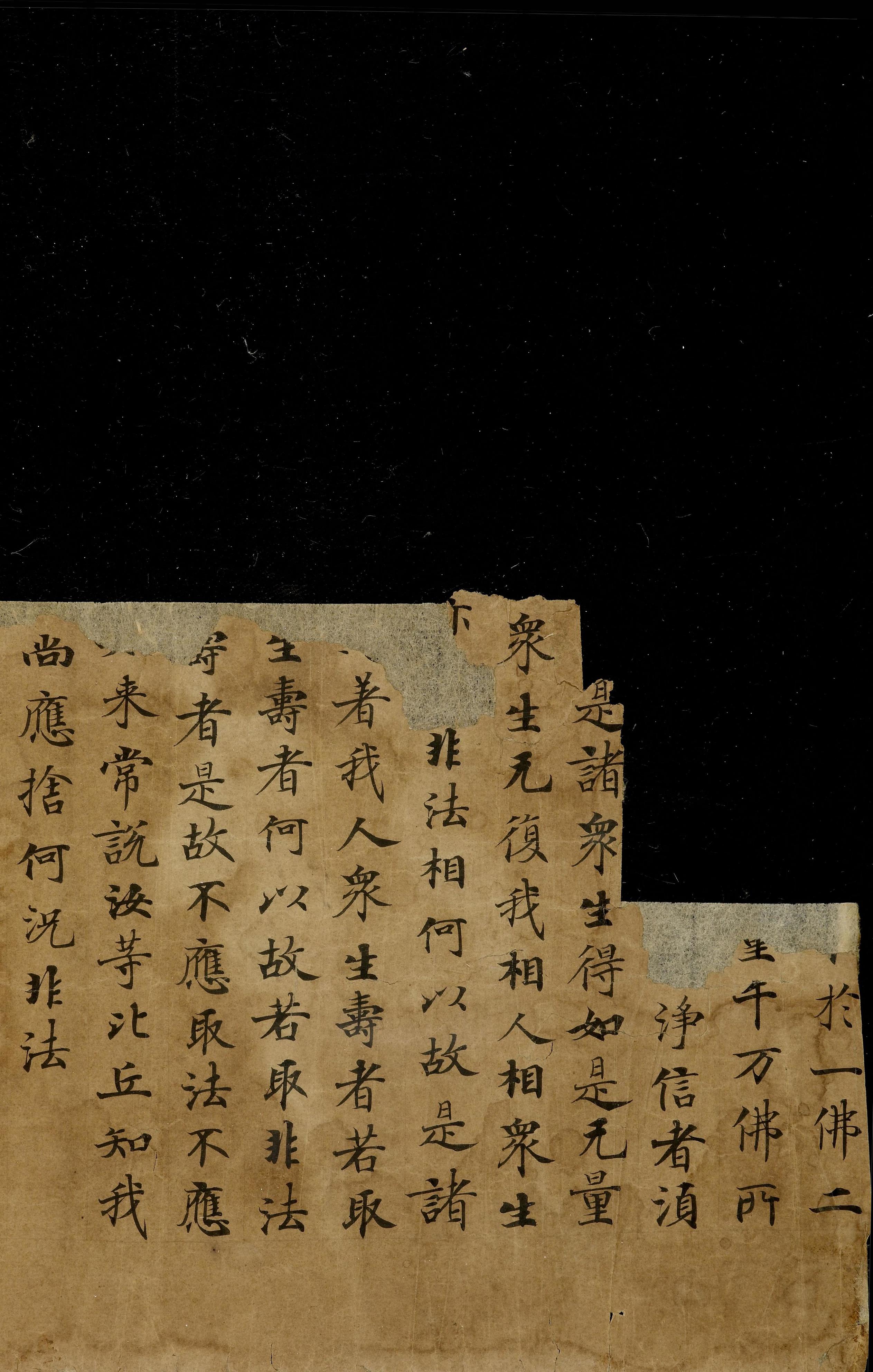 金刚经