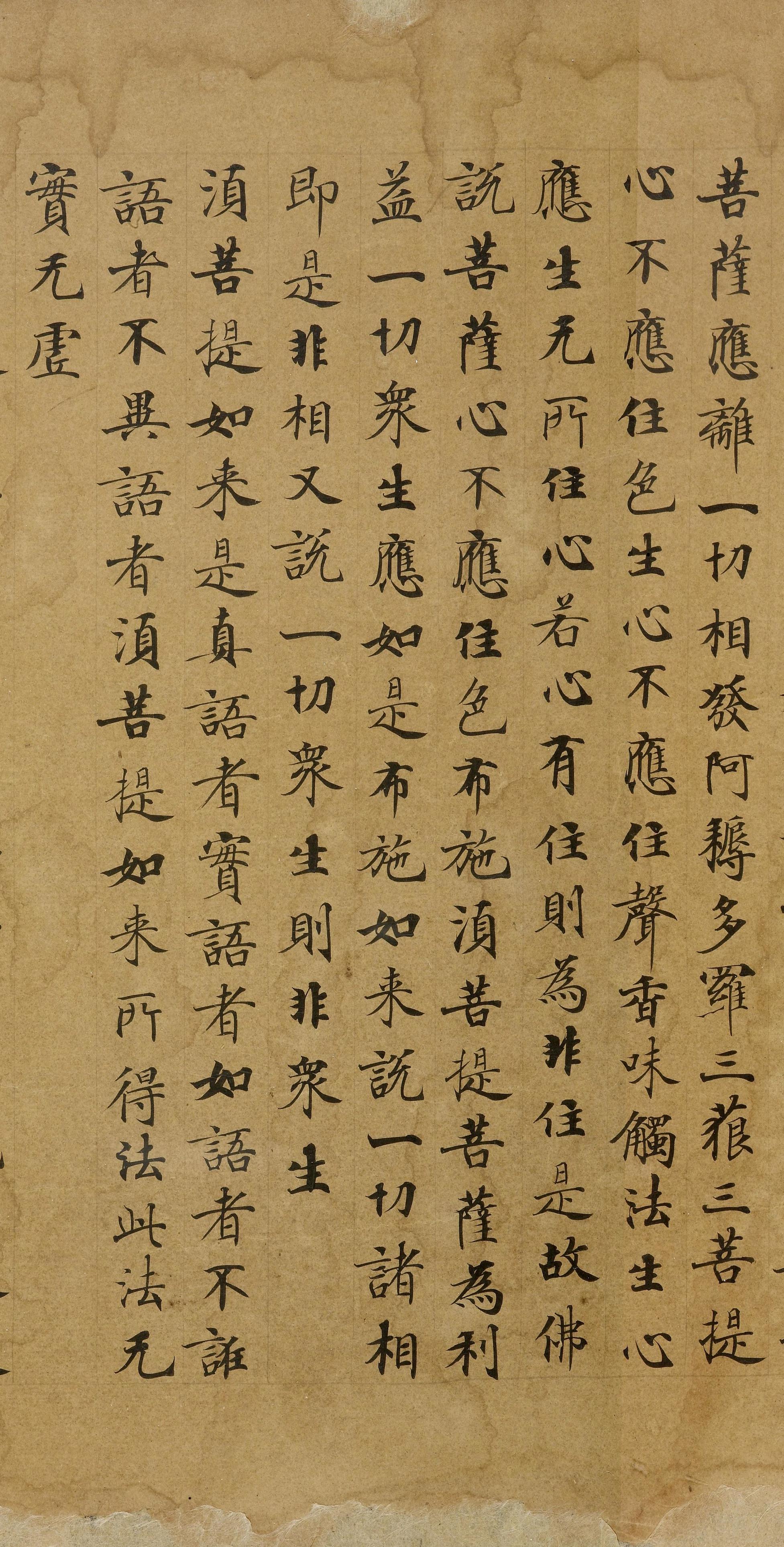 纸本墨迹 第10开