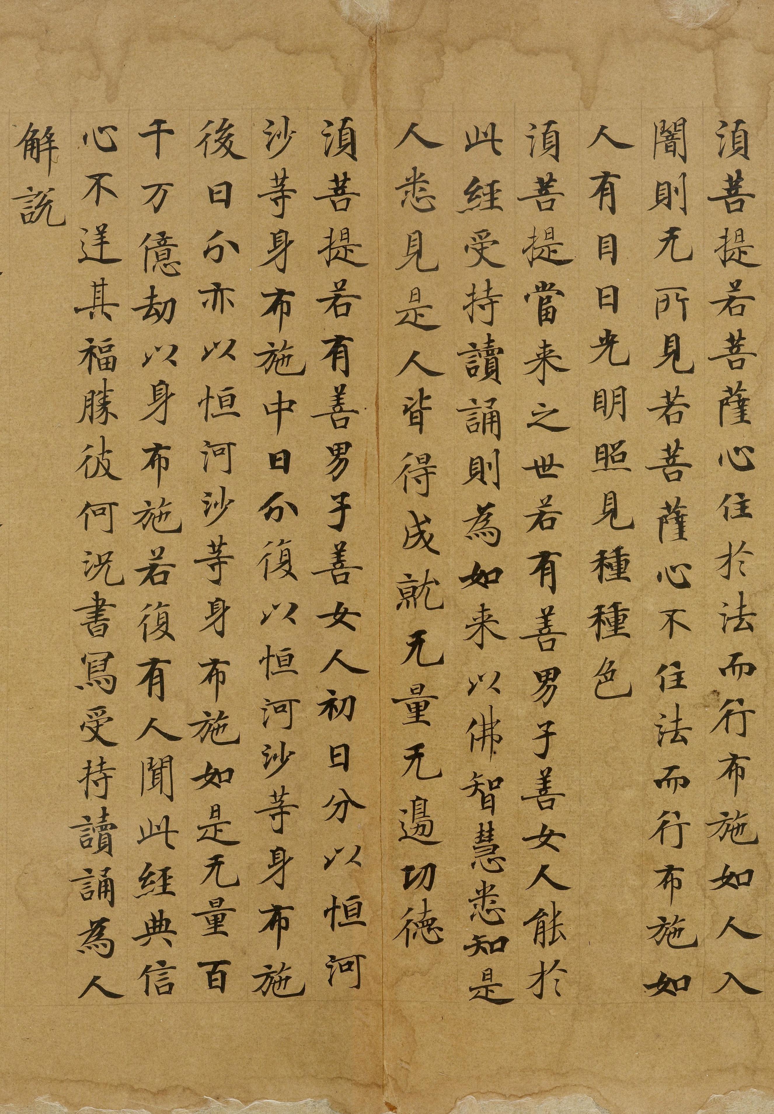 纸本墨迹 第11开