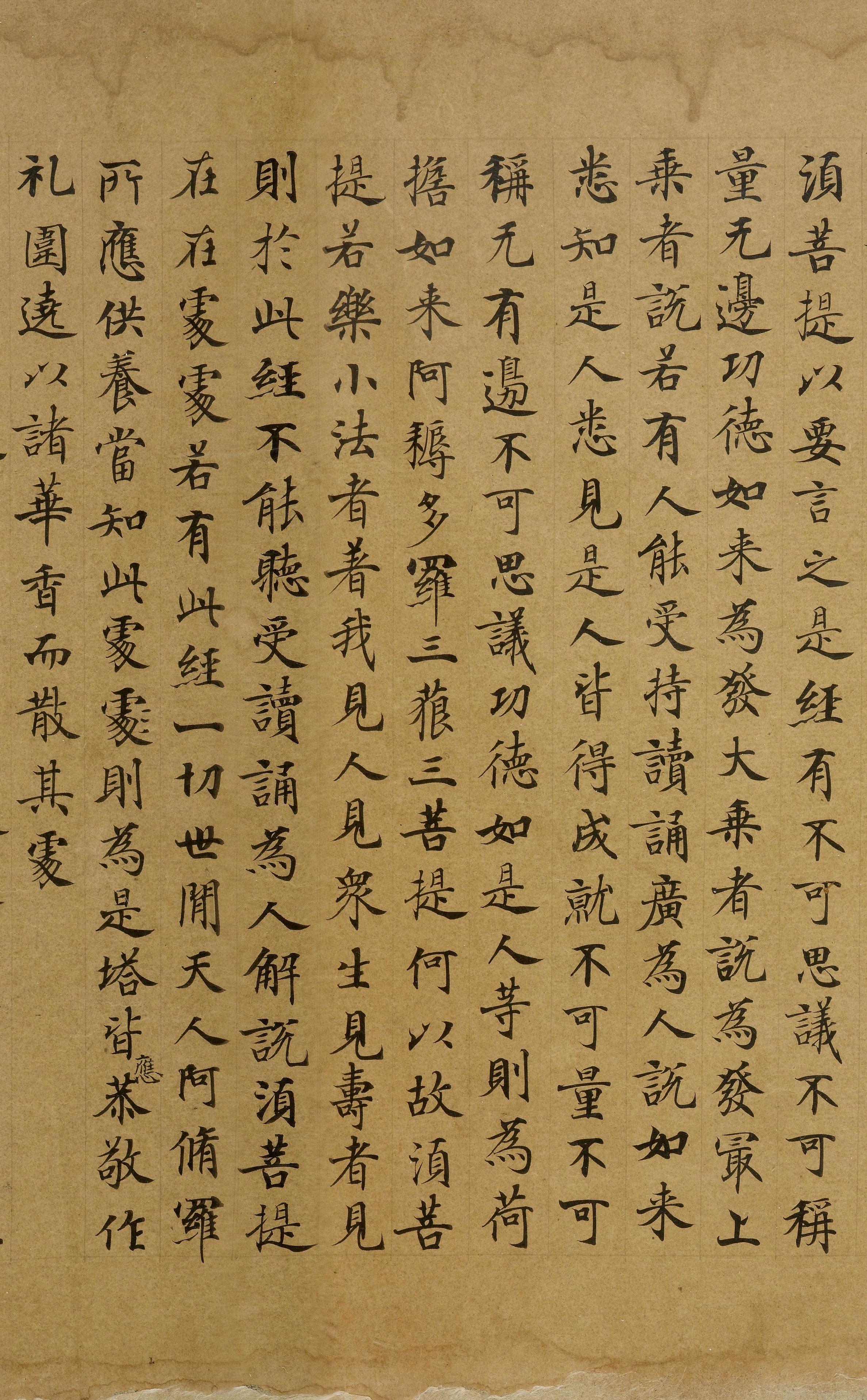 纸本墨迹 第12开