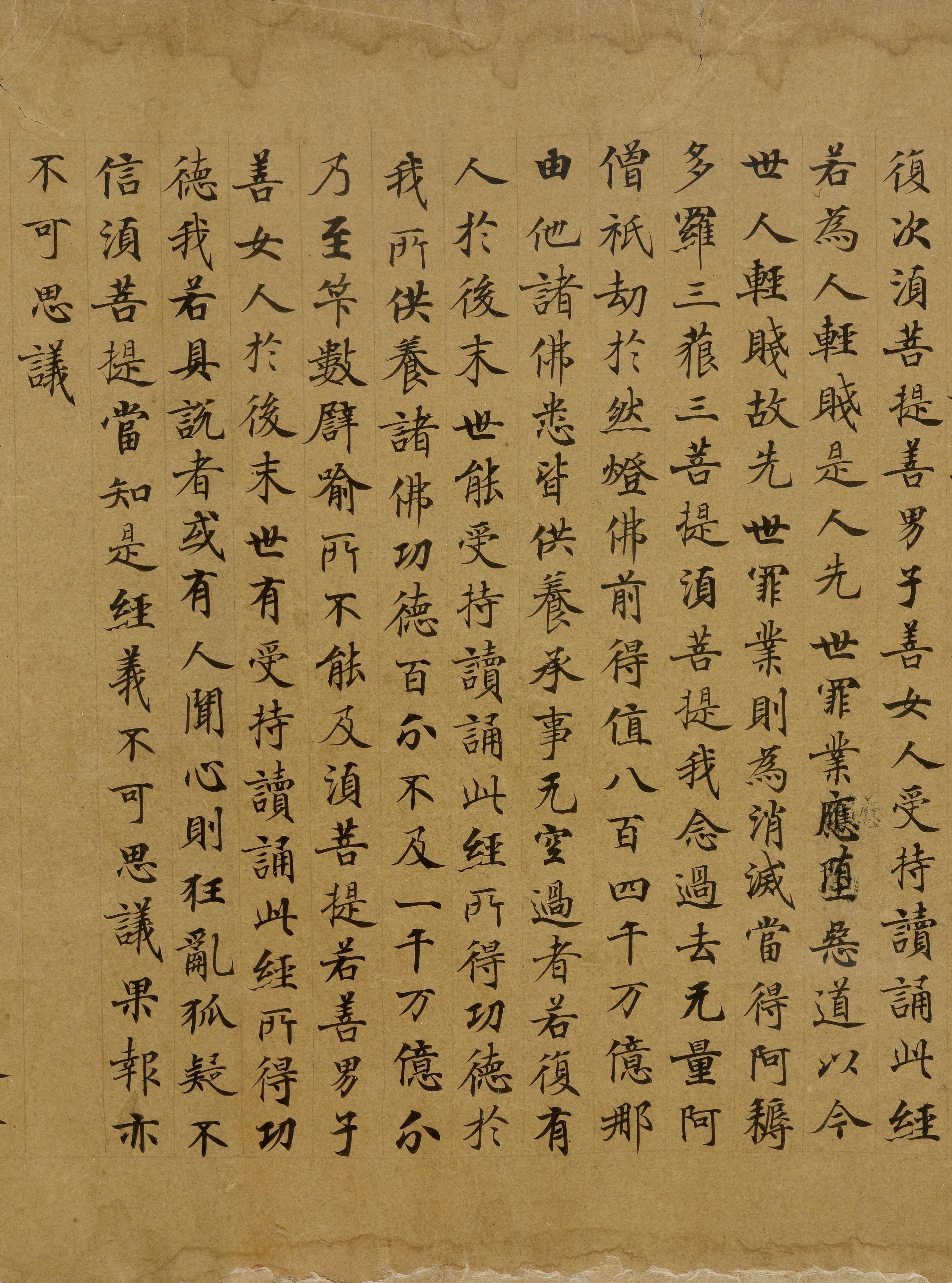 纸本墨迹 第13开