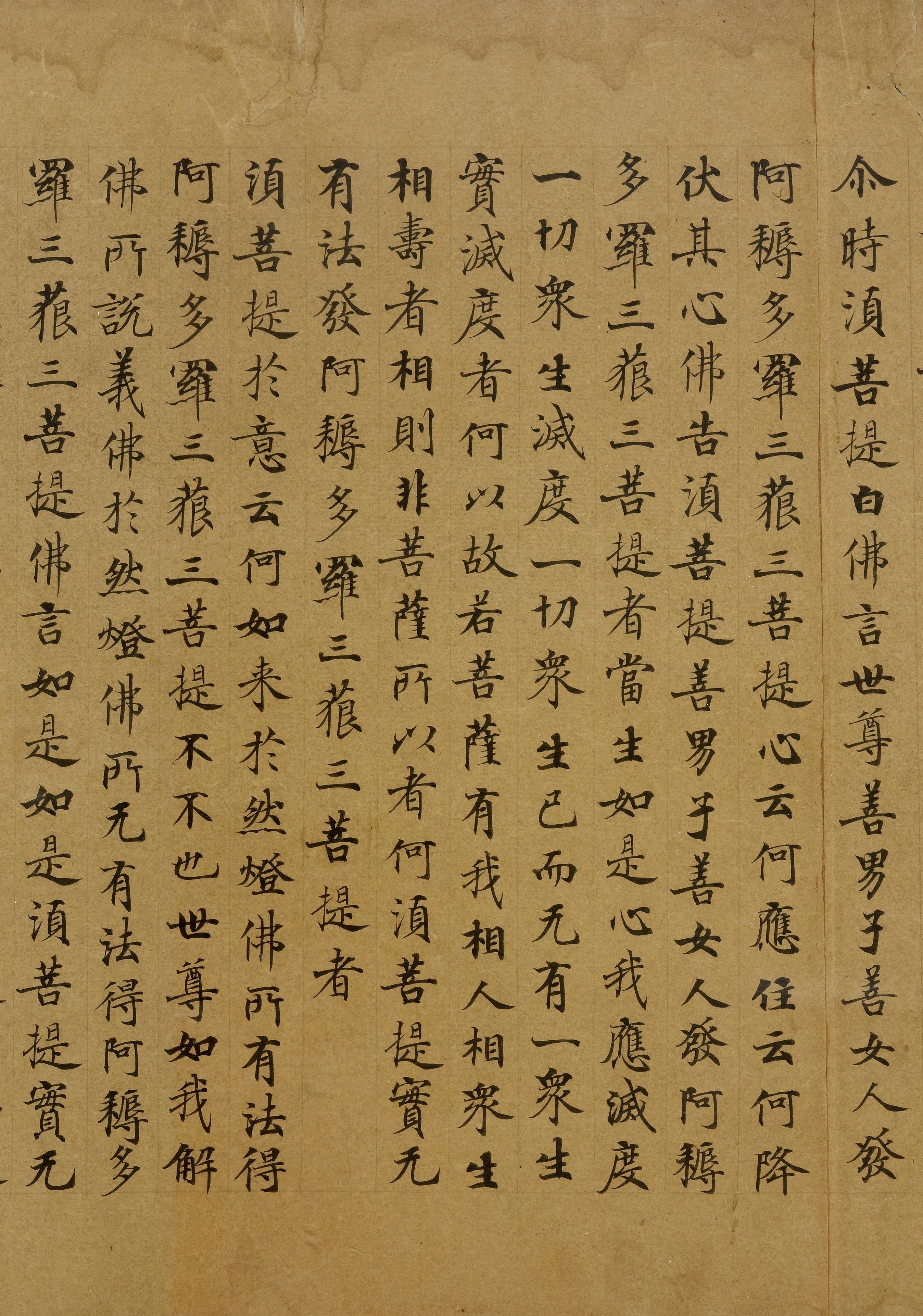 纸本墨迹 第14开