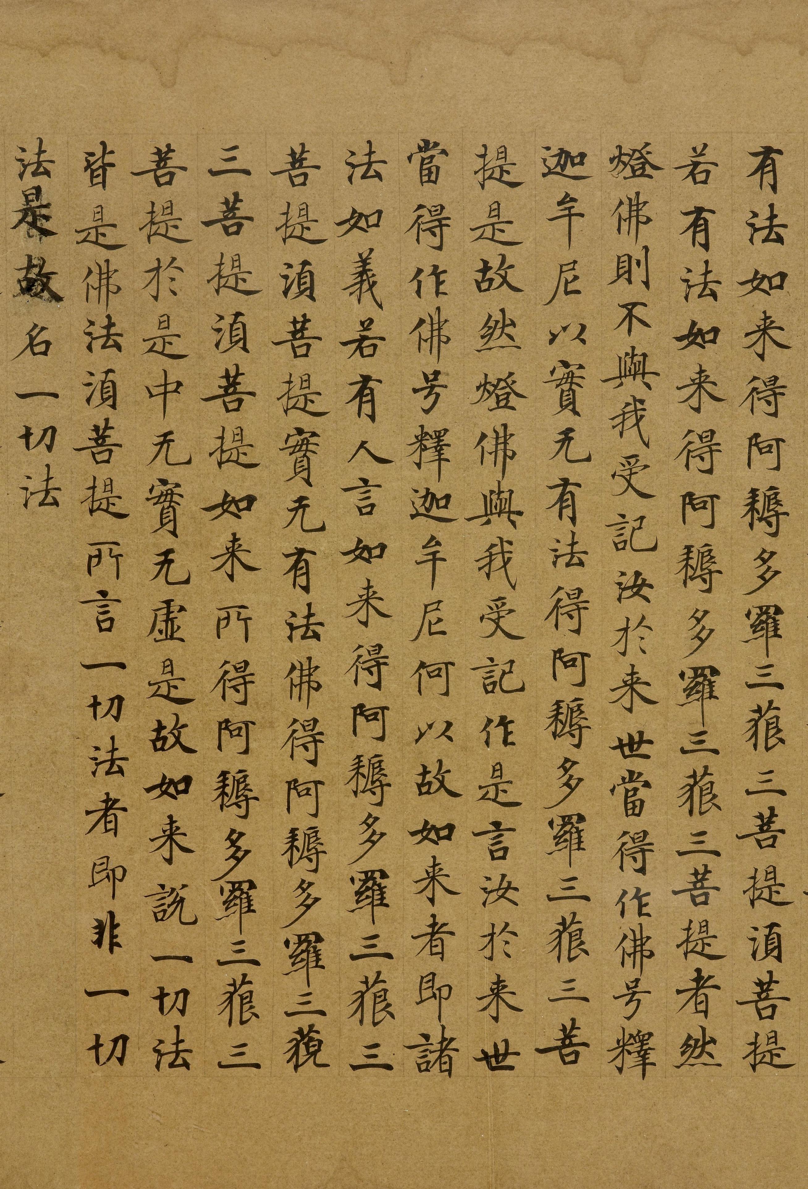 纸本墨迹 第15开