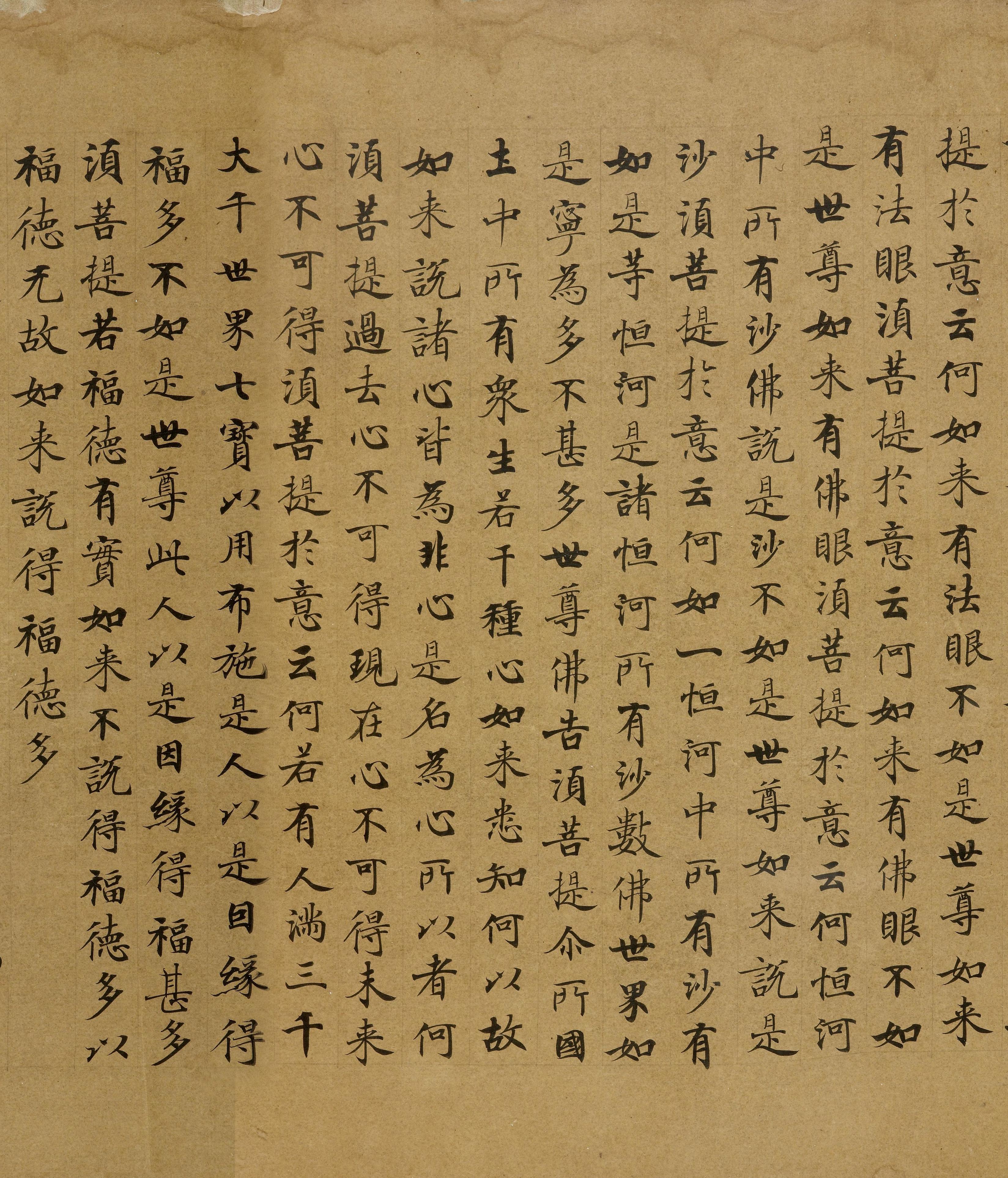 纸本墨迹 第17开