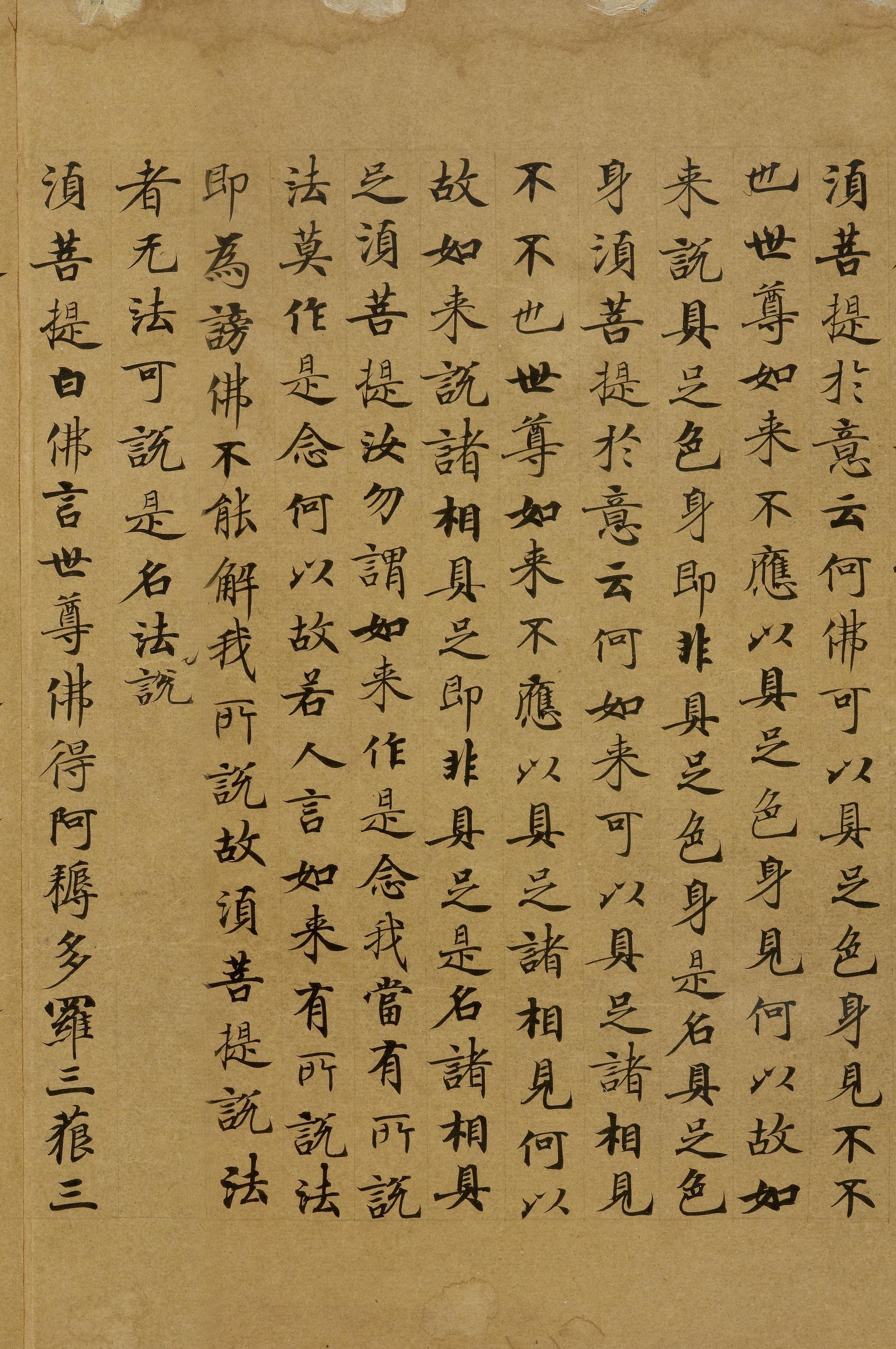 纸本墨迹 第18开