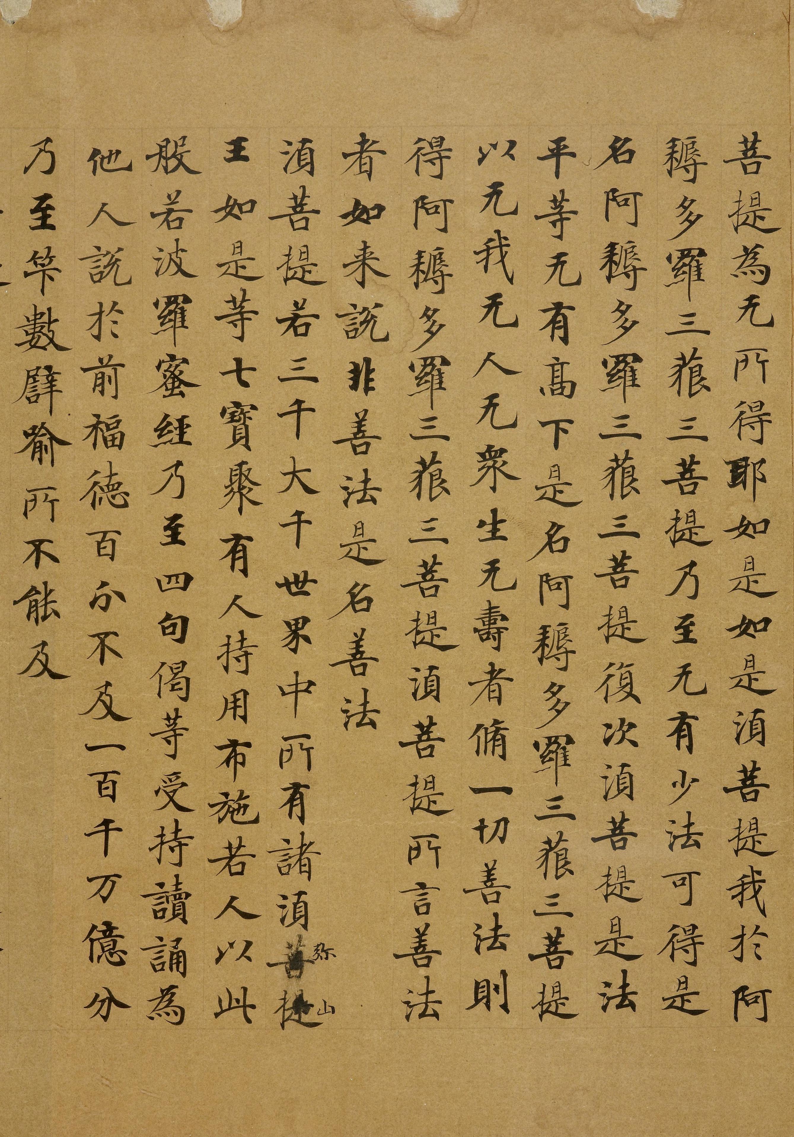纸本墨迹 第19开