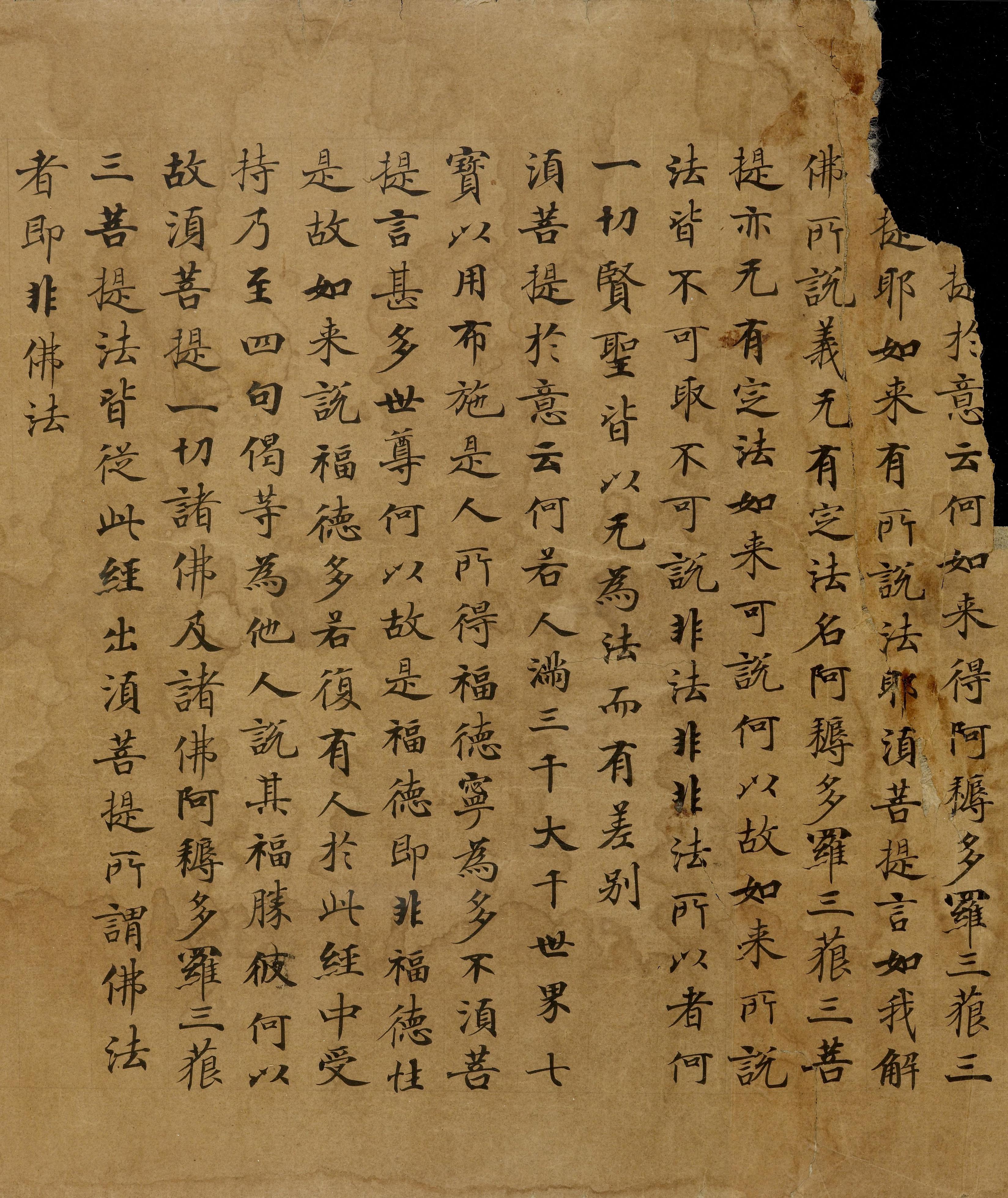 纸本墨迹 第2开