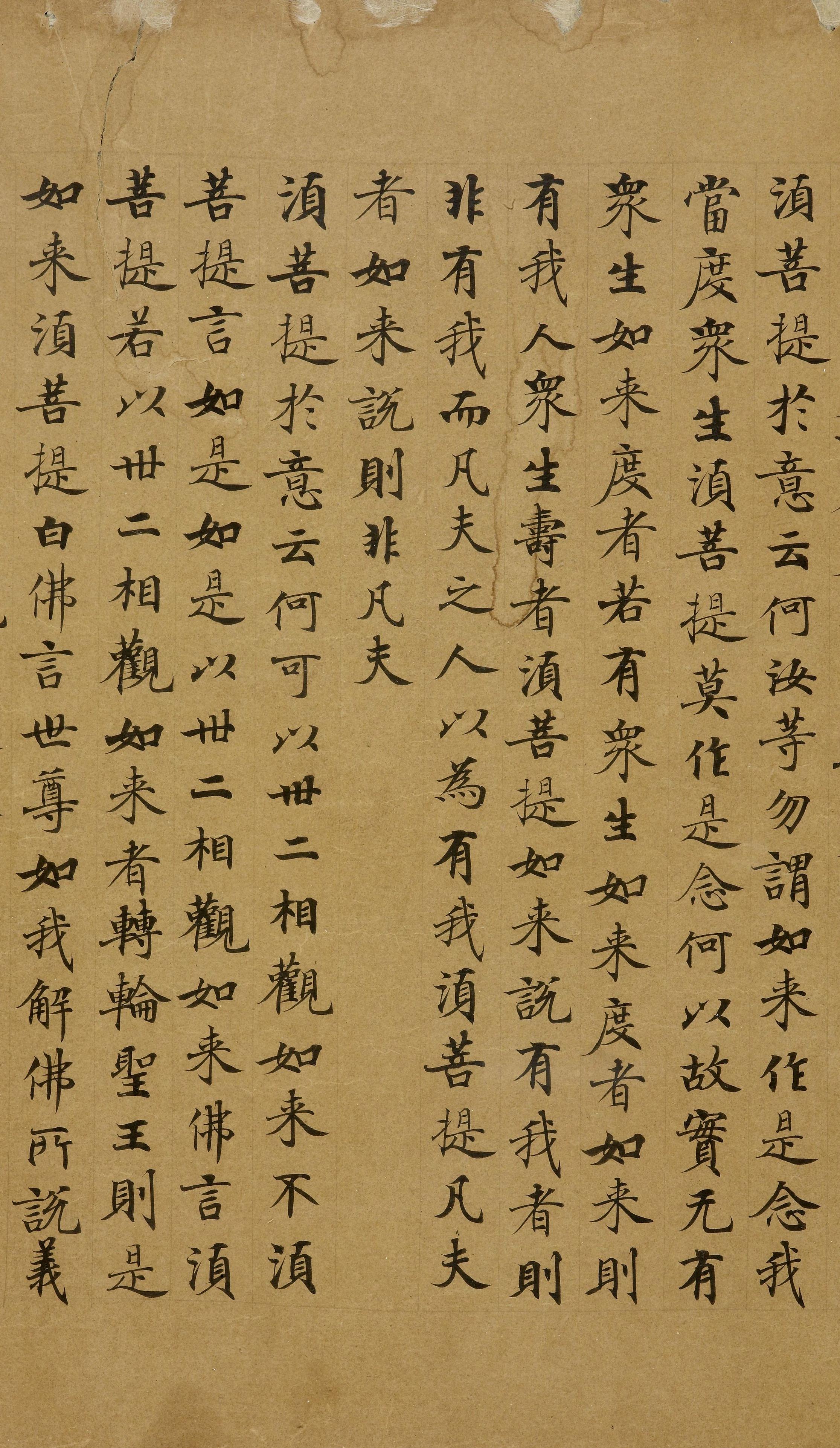 纸本墨迹 第20开