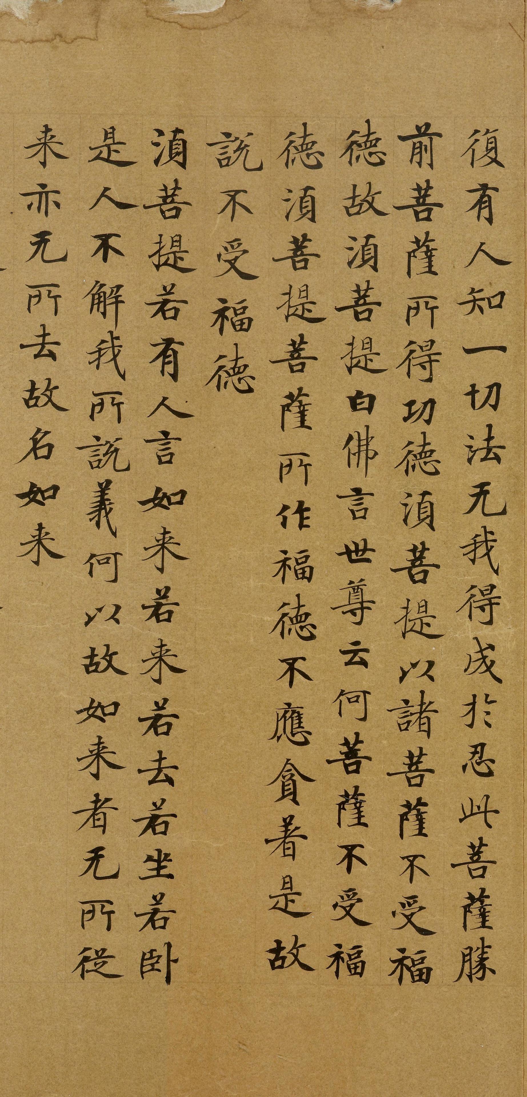 纸本墨迹 第22开