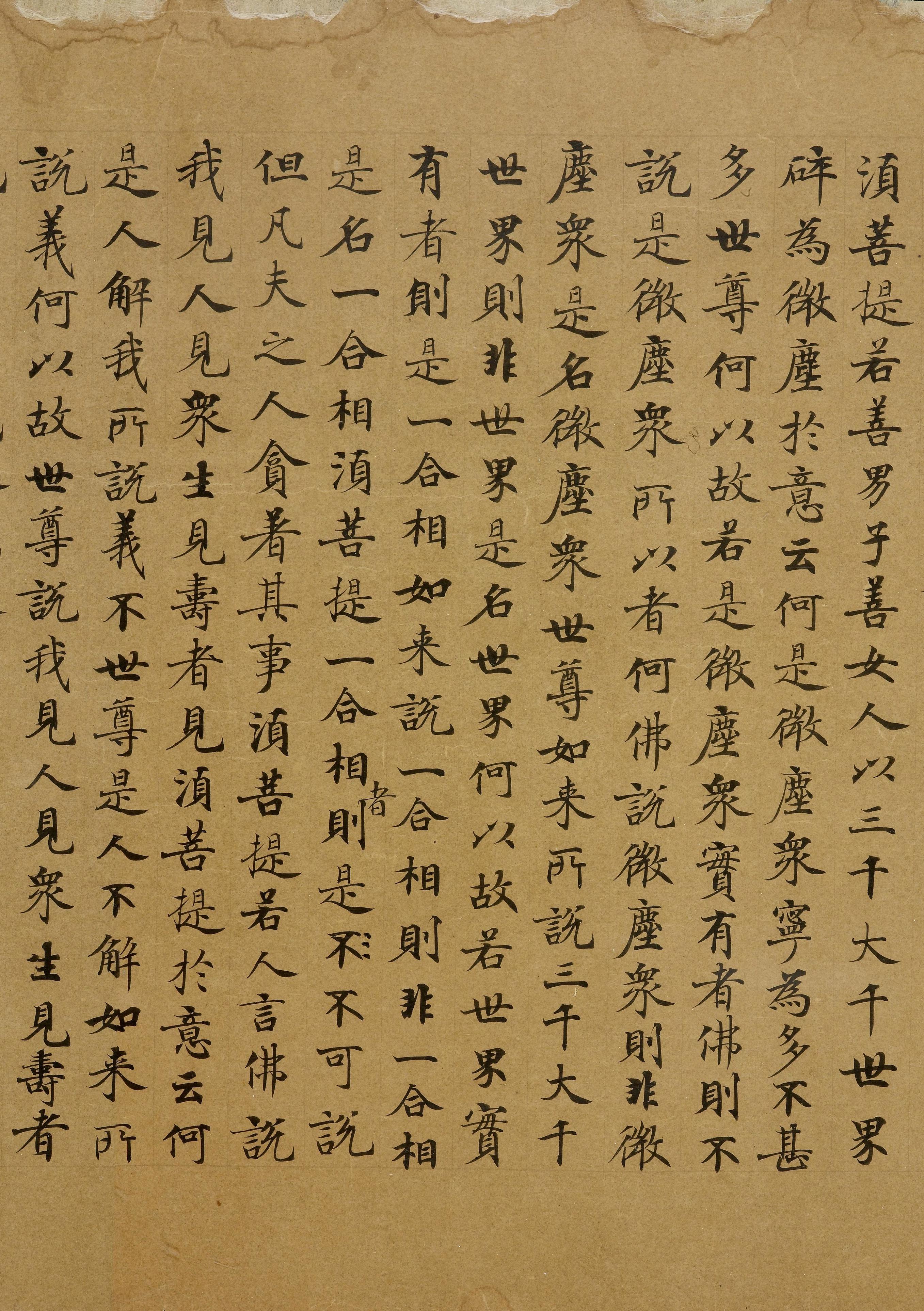 纸本墨迹 第23开