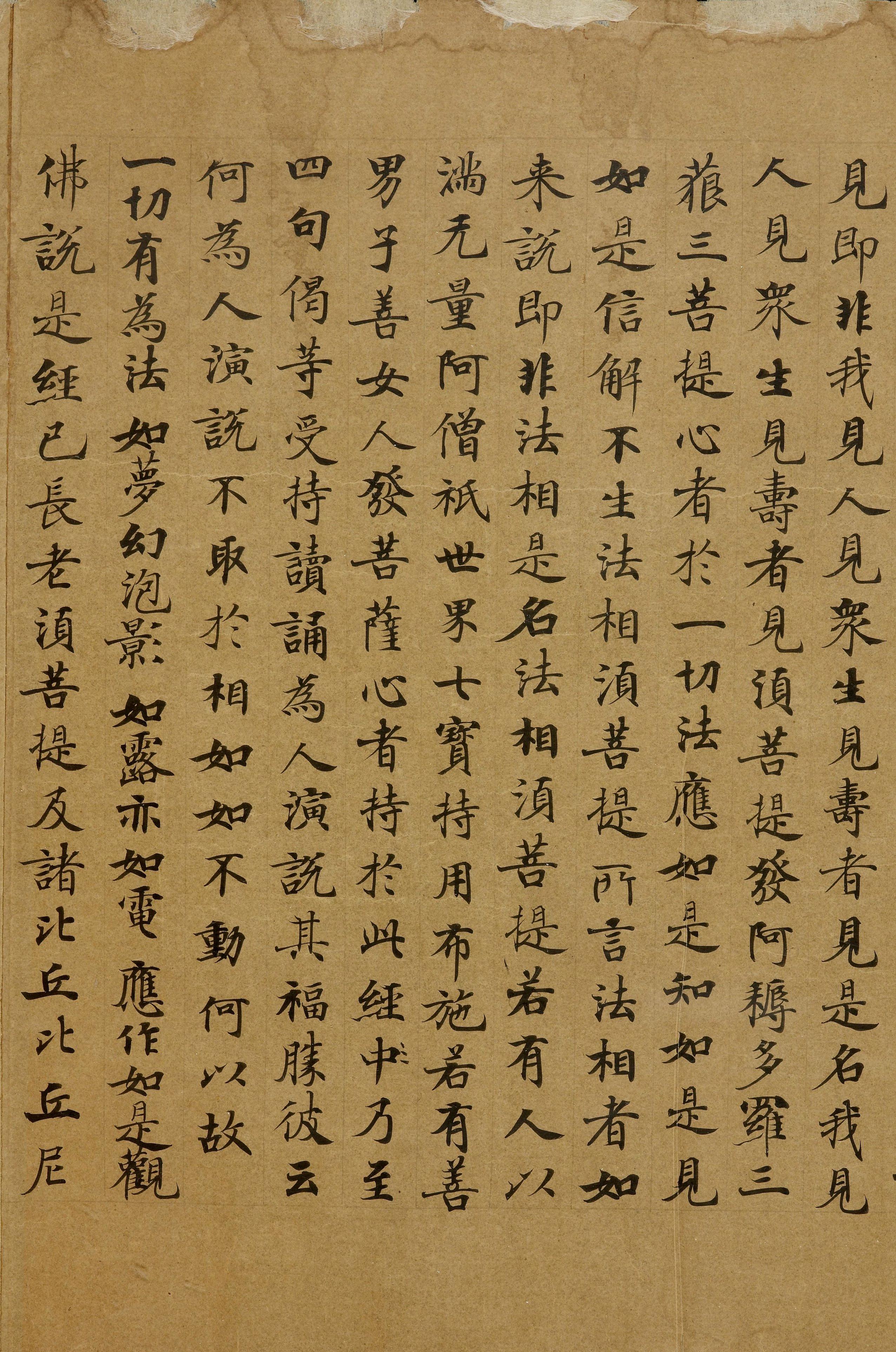 纸本墨迹 第24开