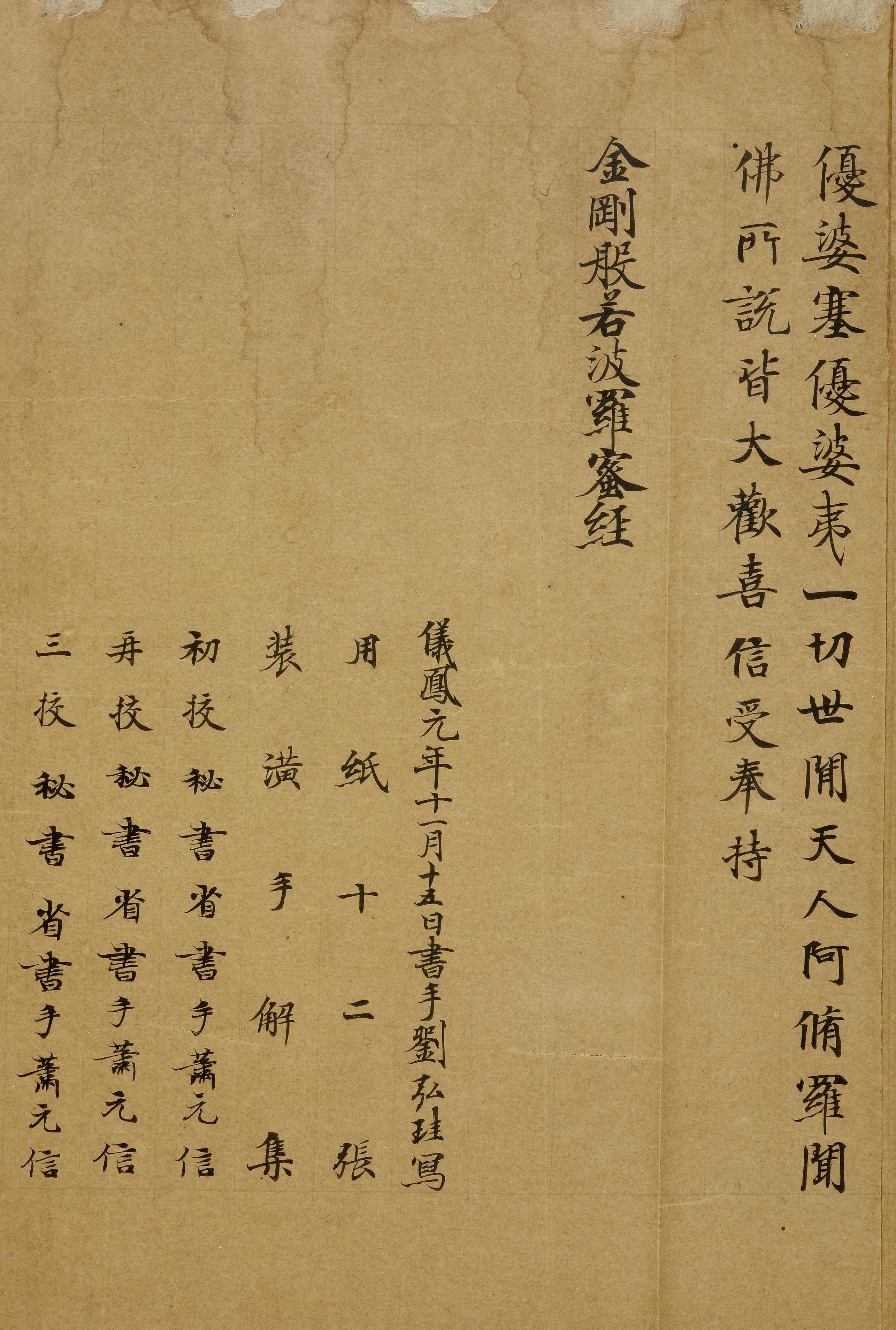 纸本墨迹 第25开