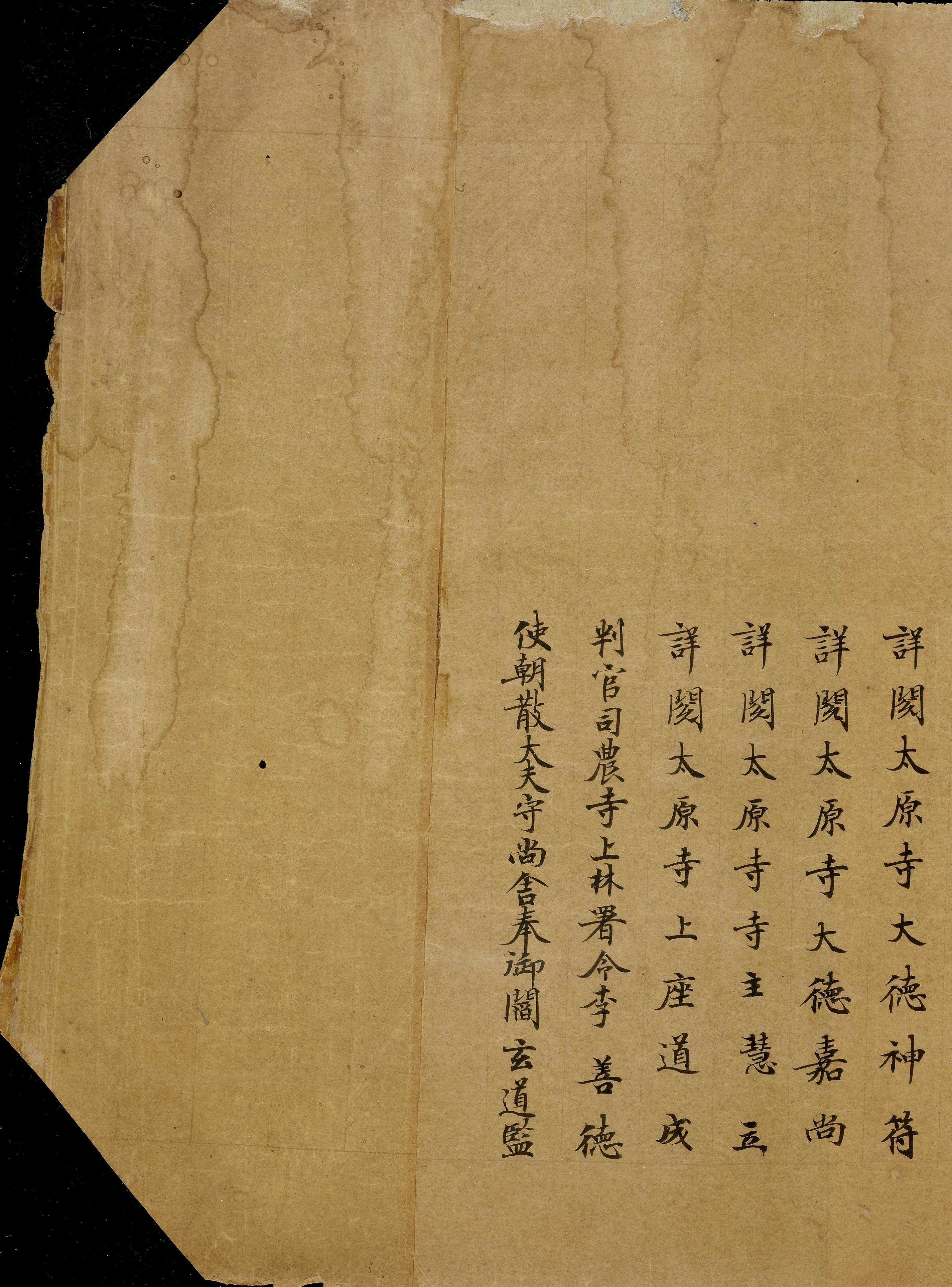 纸本墨迹 第26开