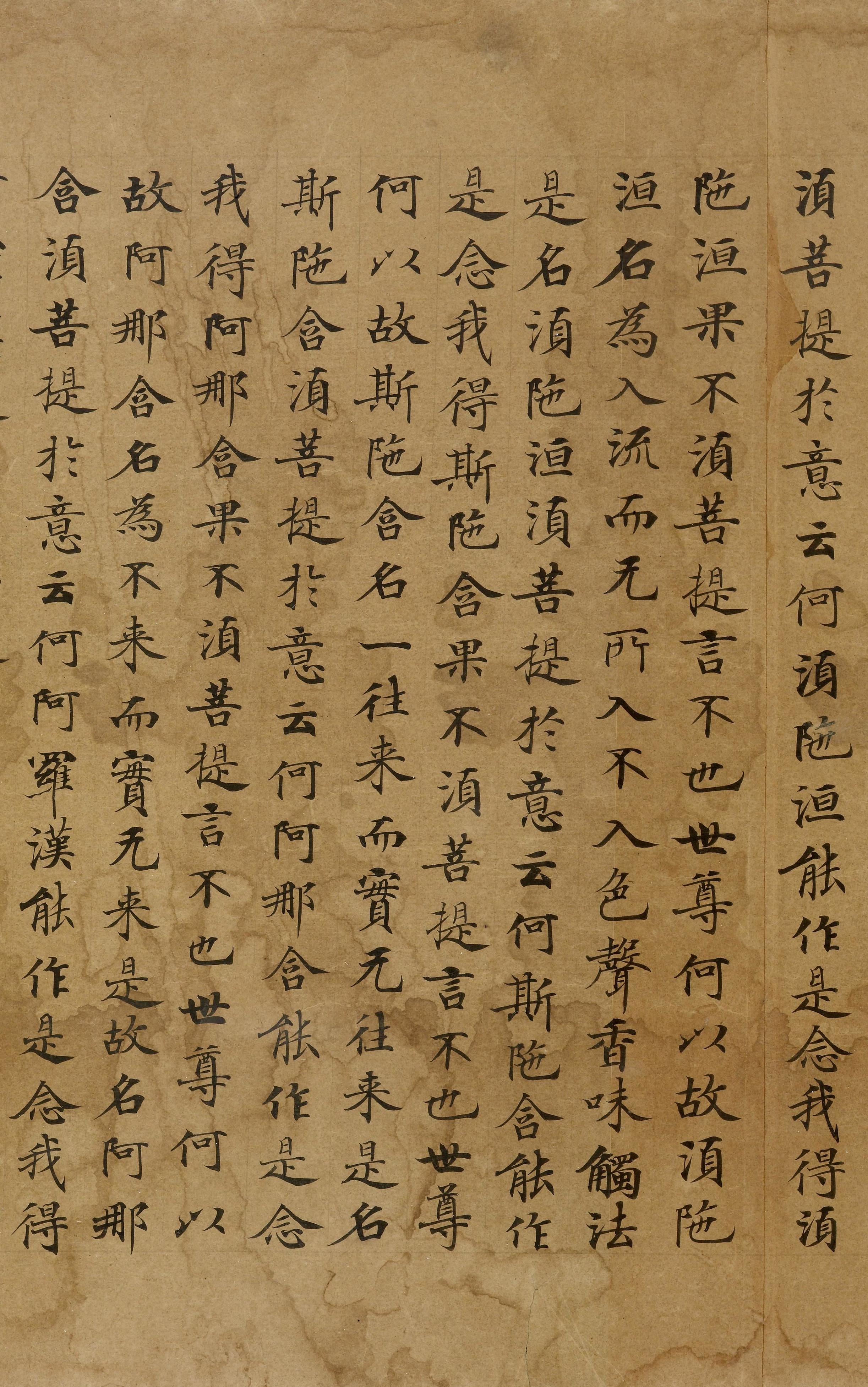 纸本墨迹 第3开