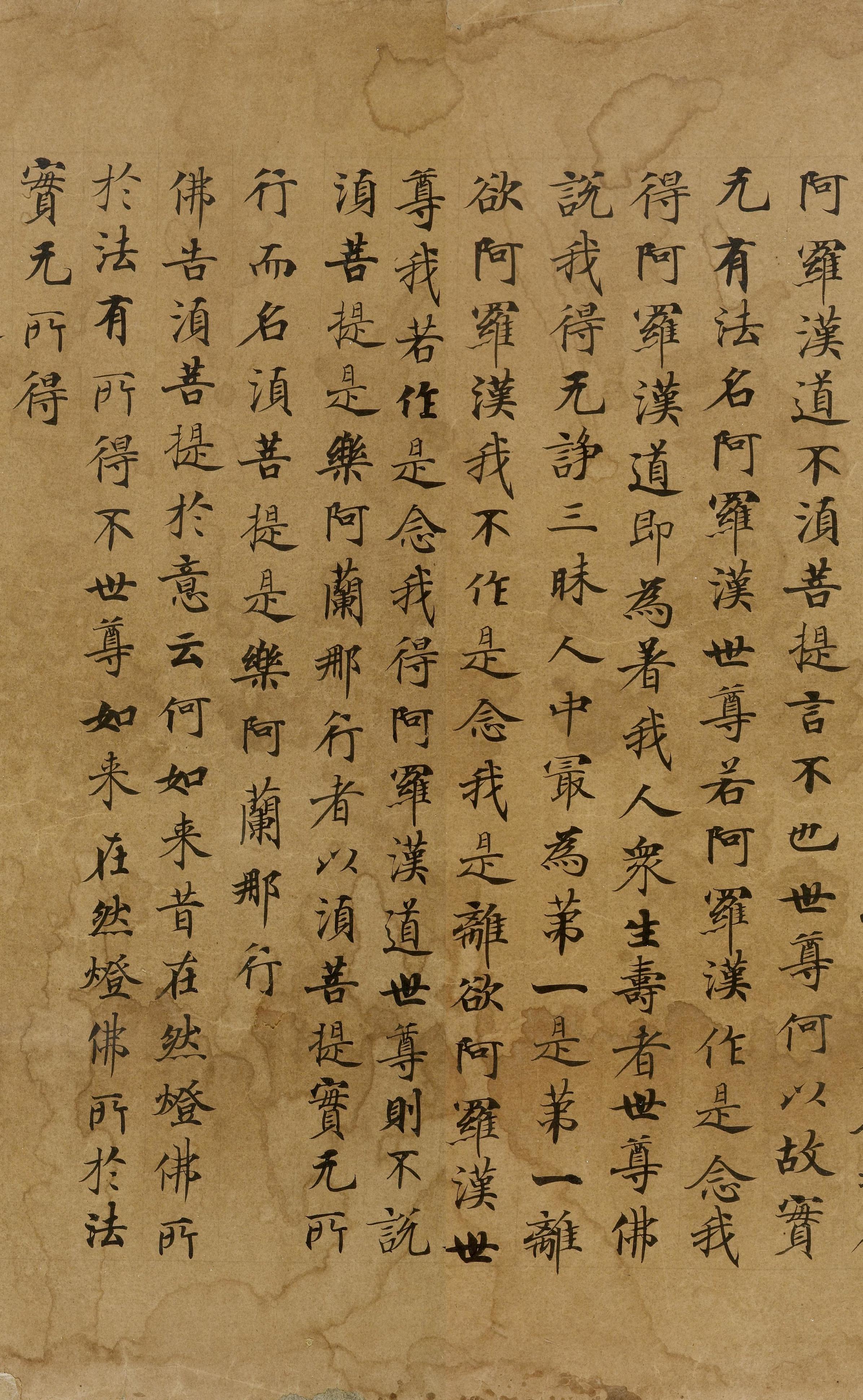 纸本墨迹 第4开