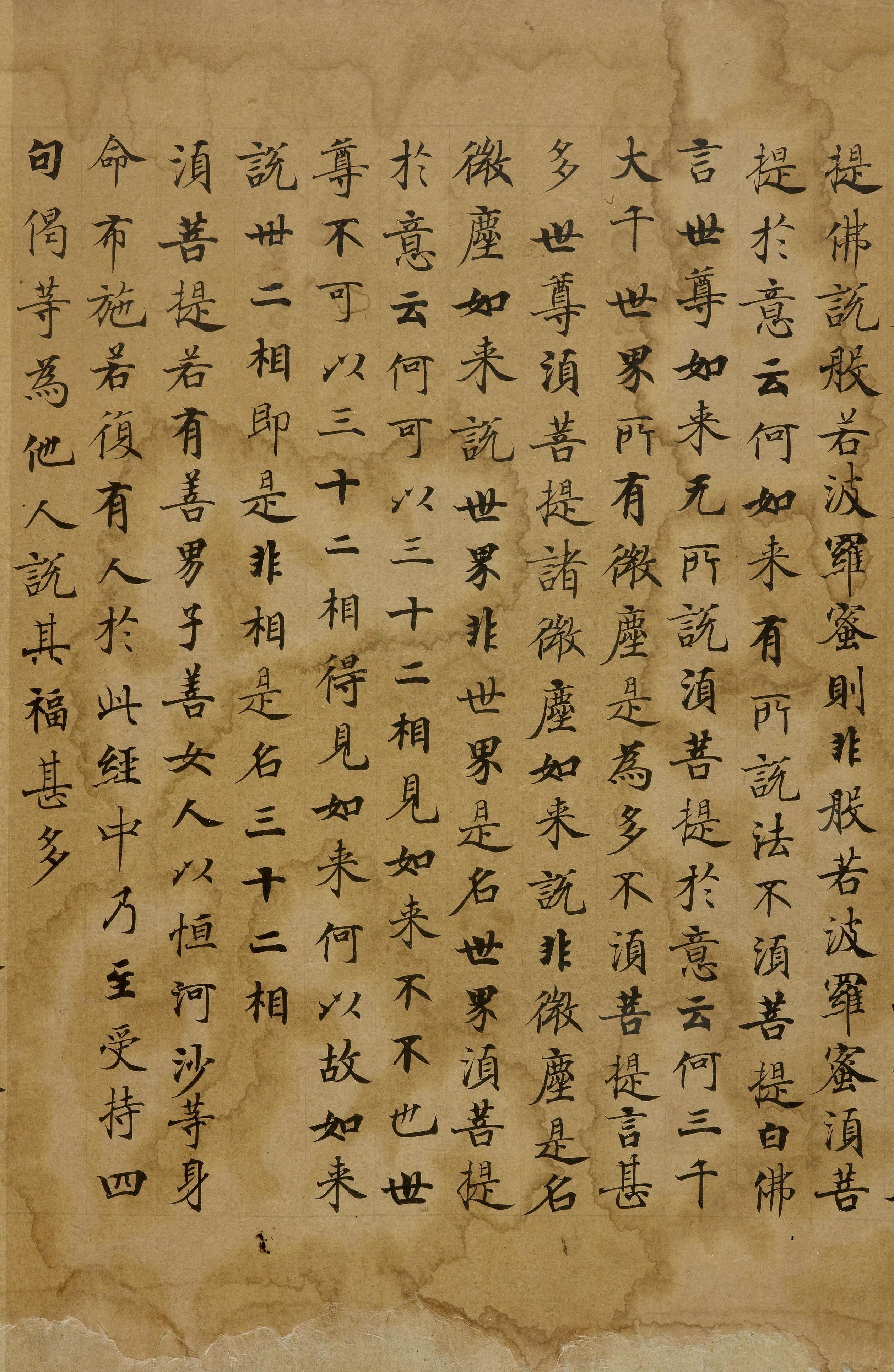纸本墨迹 第7开