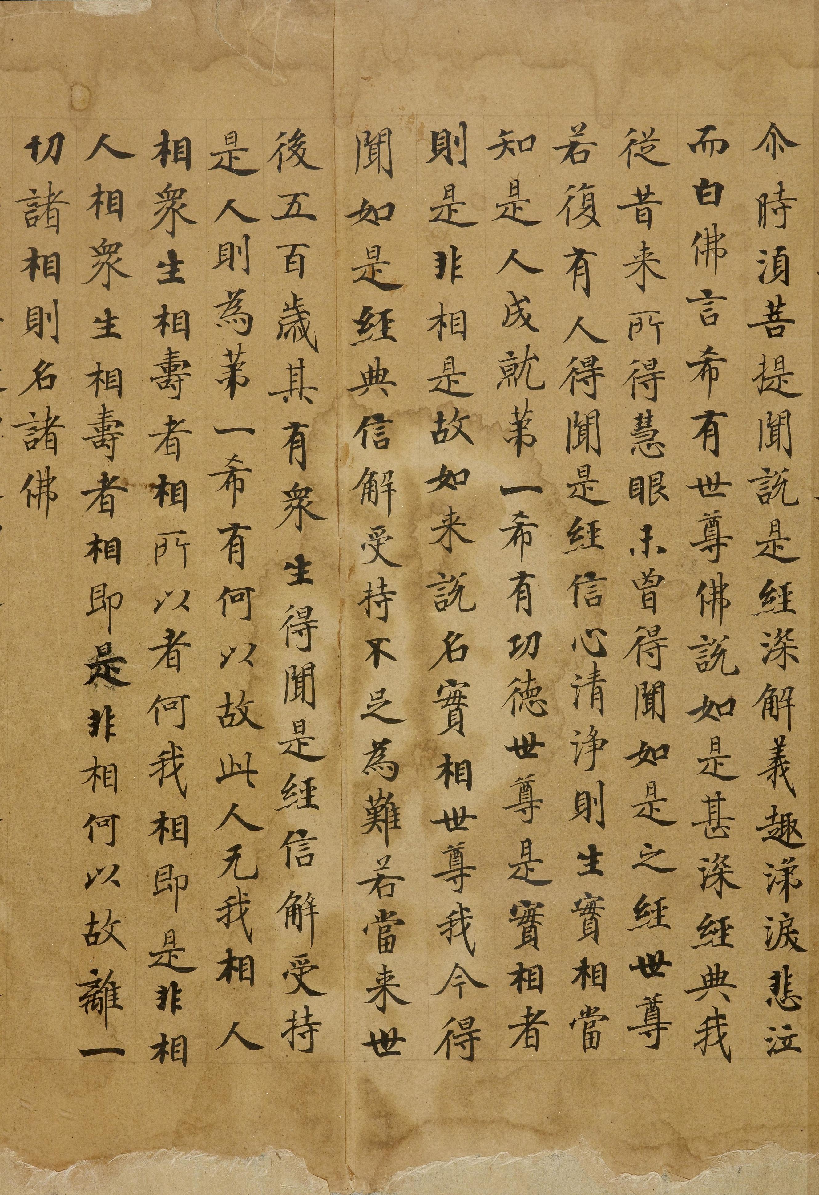 纸本墨迹 第8开