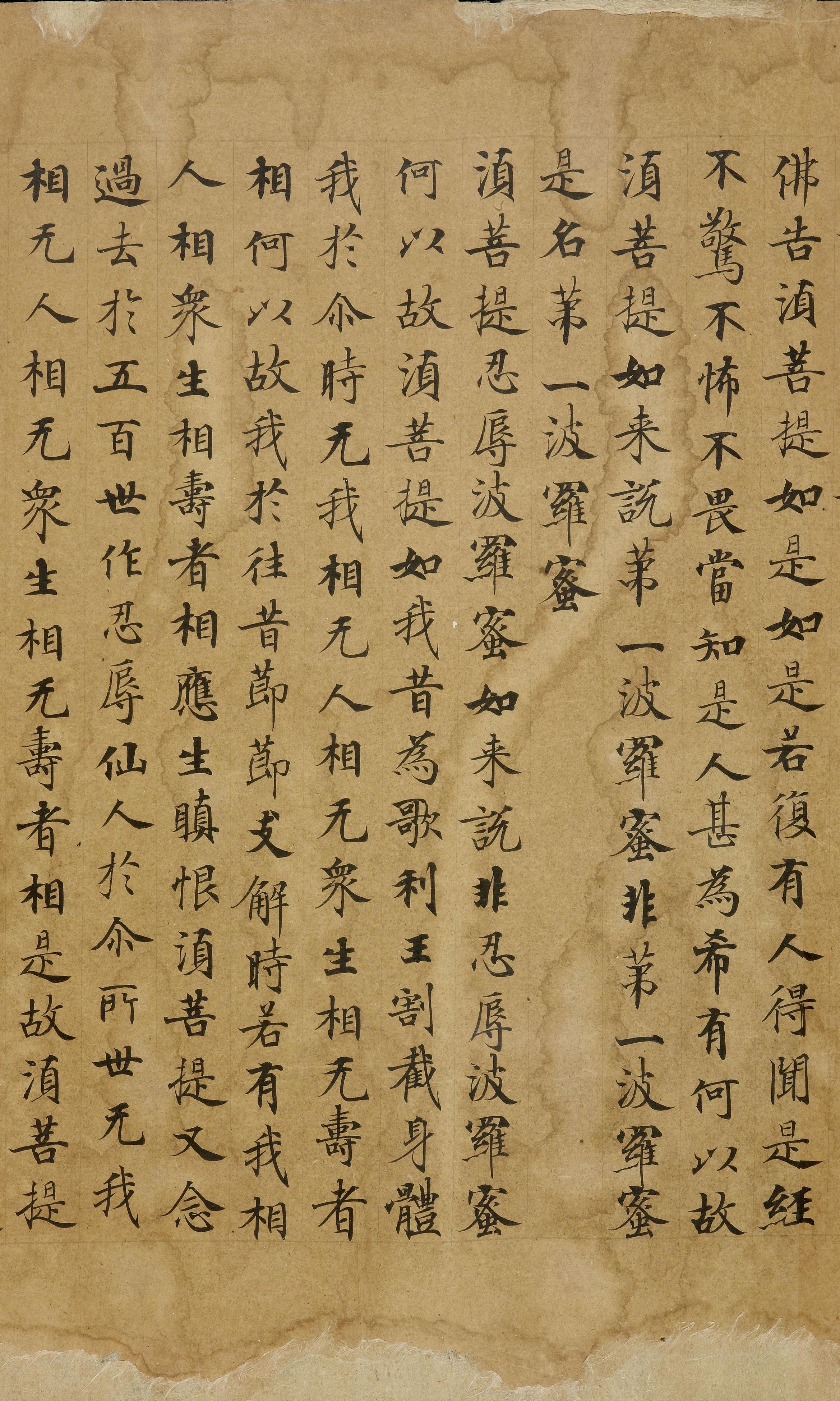 纸本墨迹 第9开