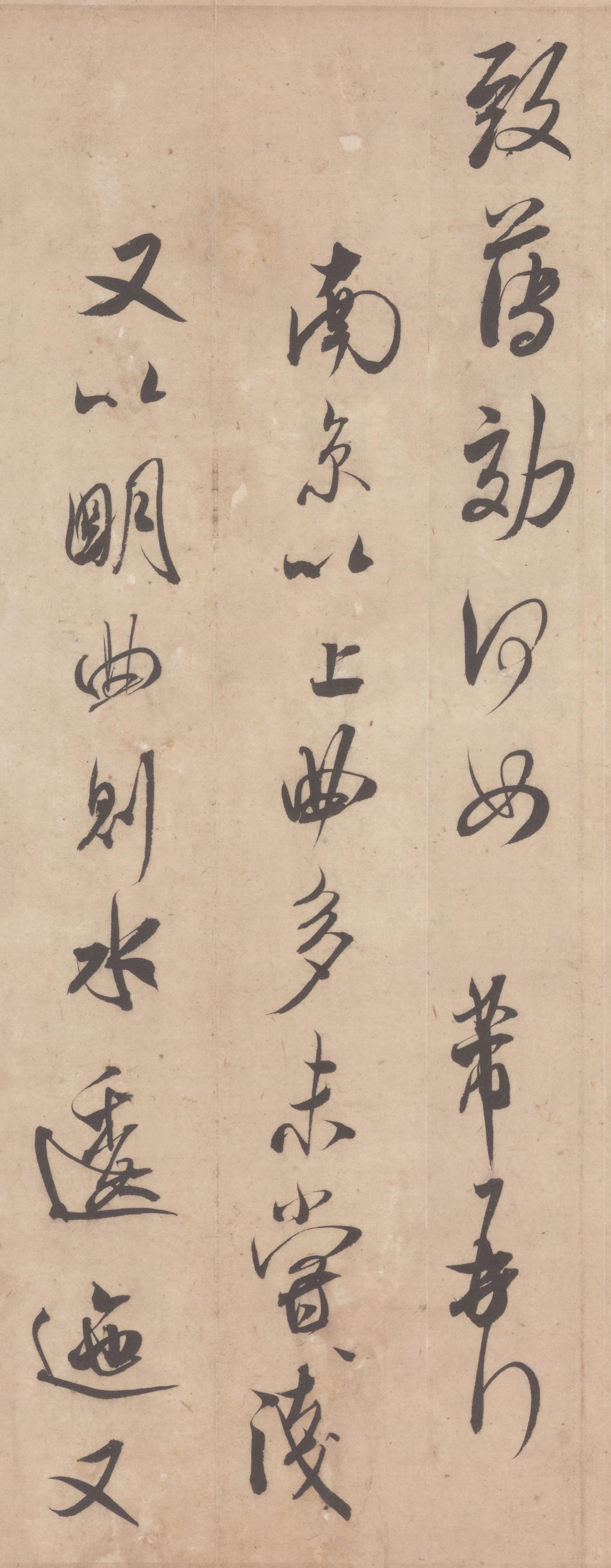 纸本墨迹 第2开