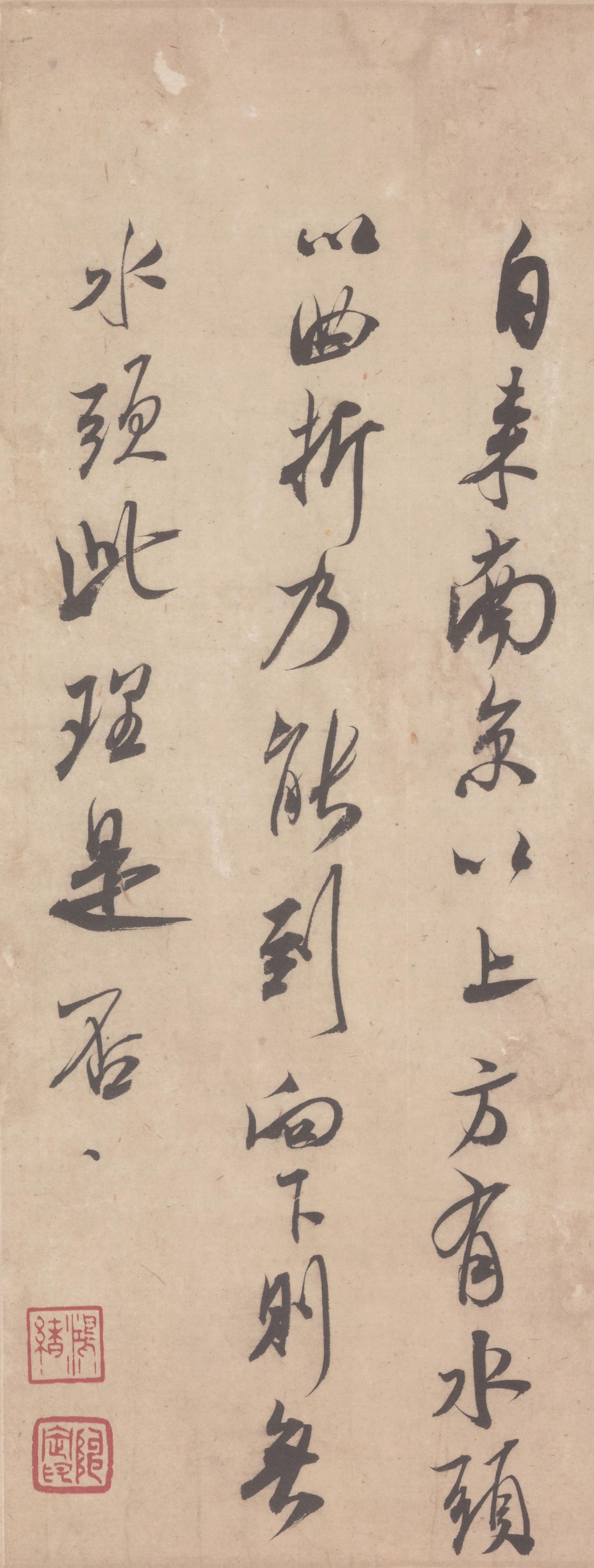 纸本墨迹 第3开