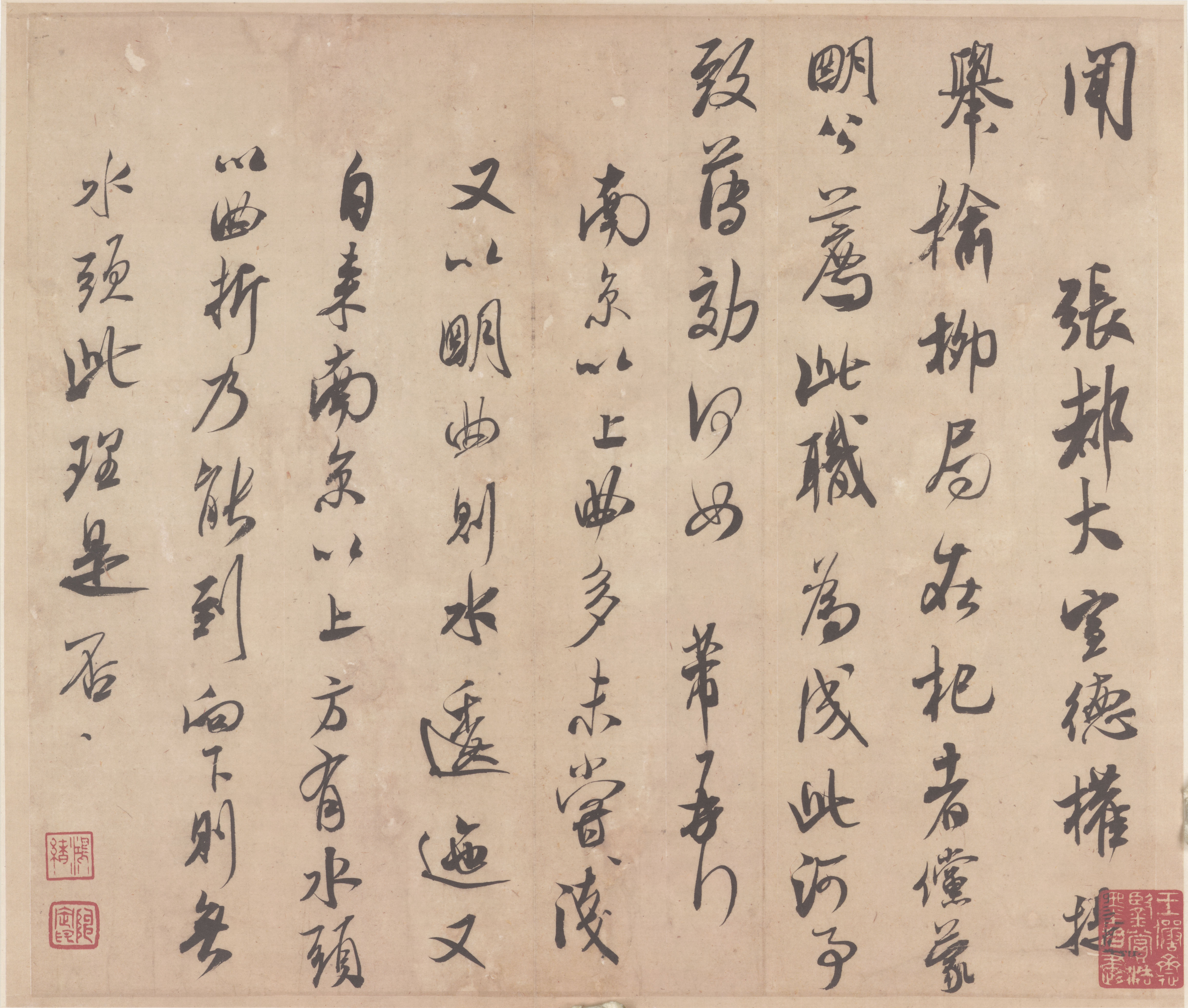 纸本墨迹 第4开