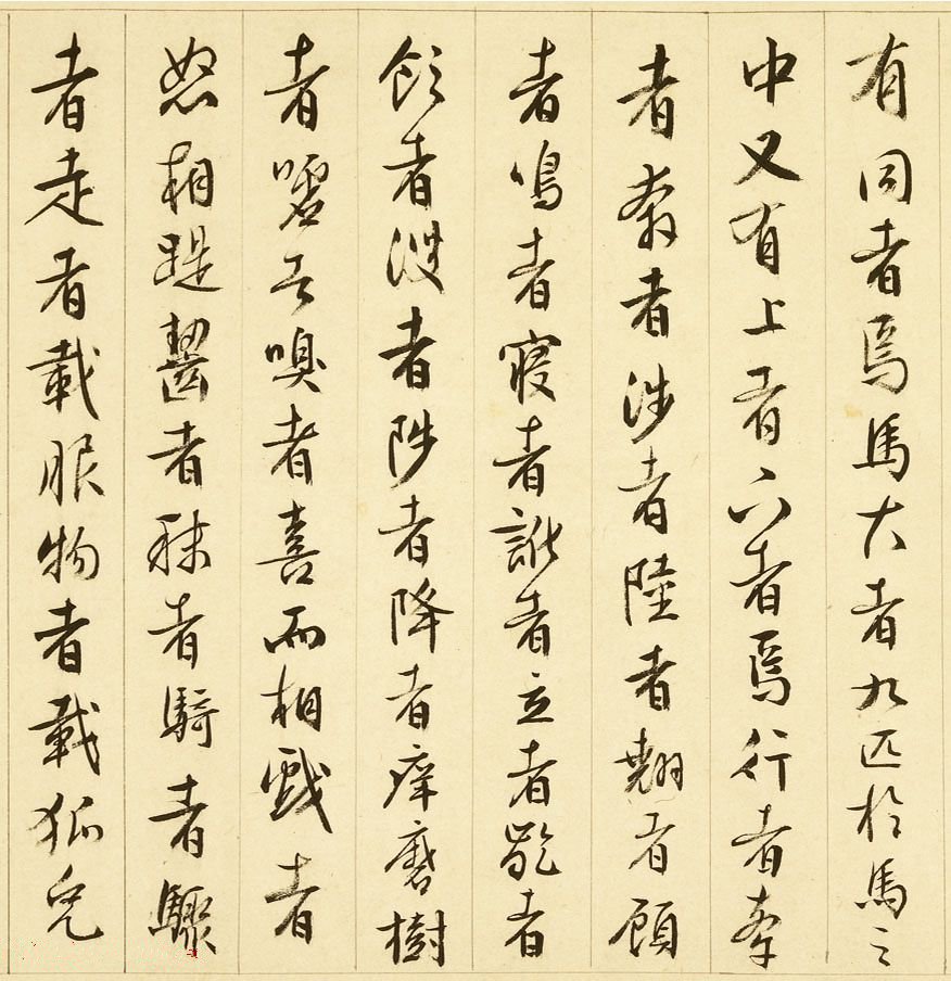 纸本墨迹 第4开