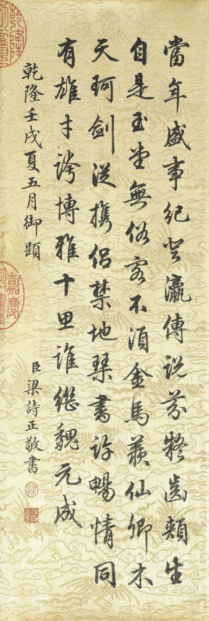 跋十八学士图