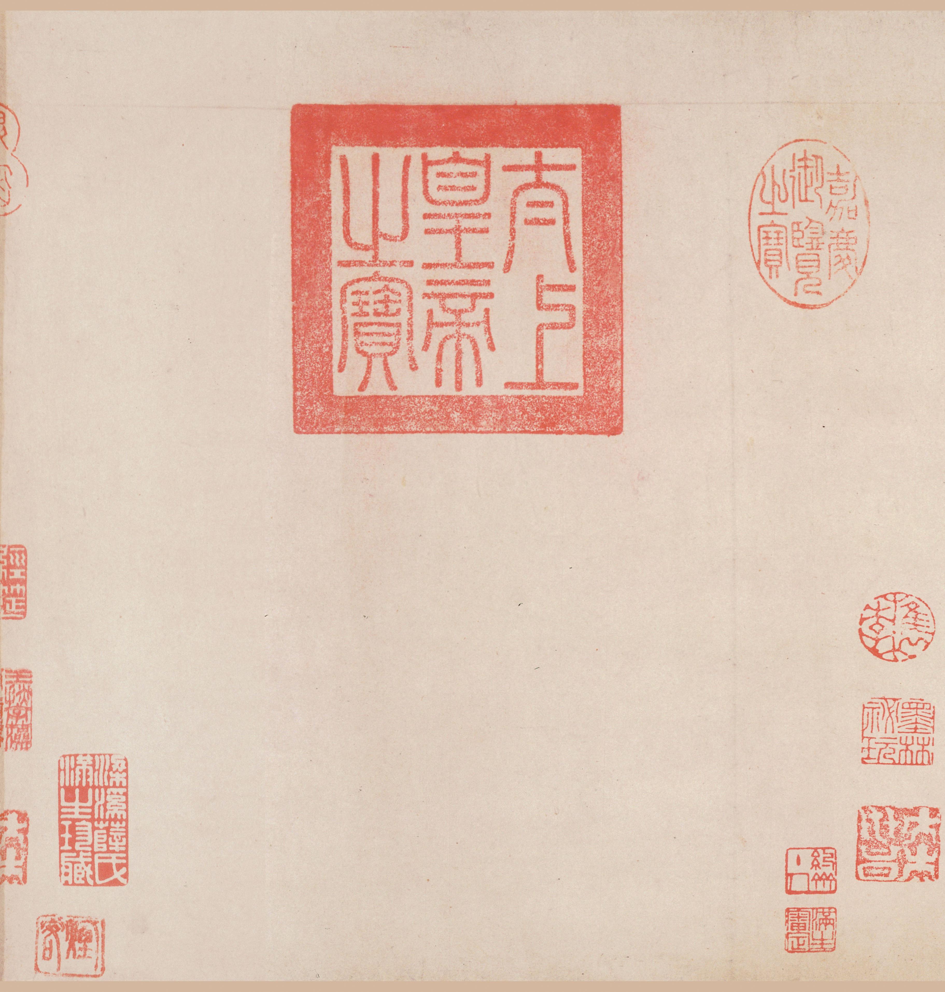清内府藏本 第11开