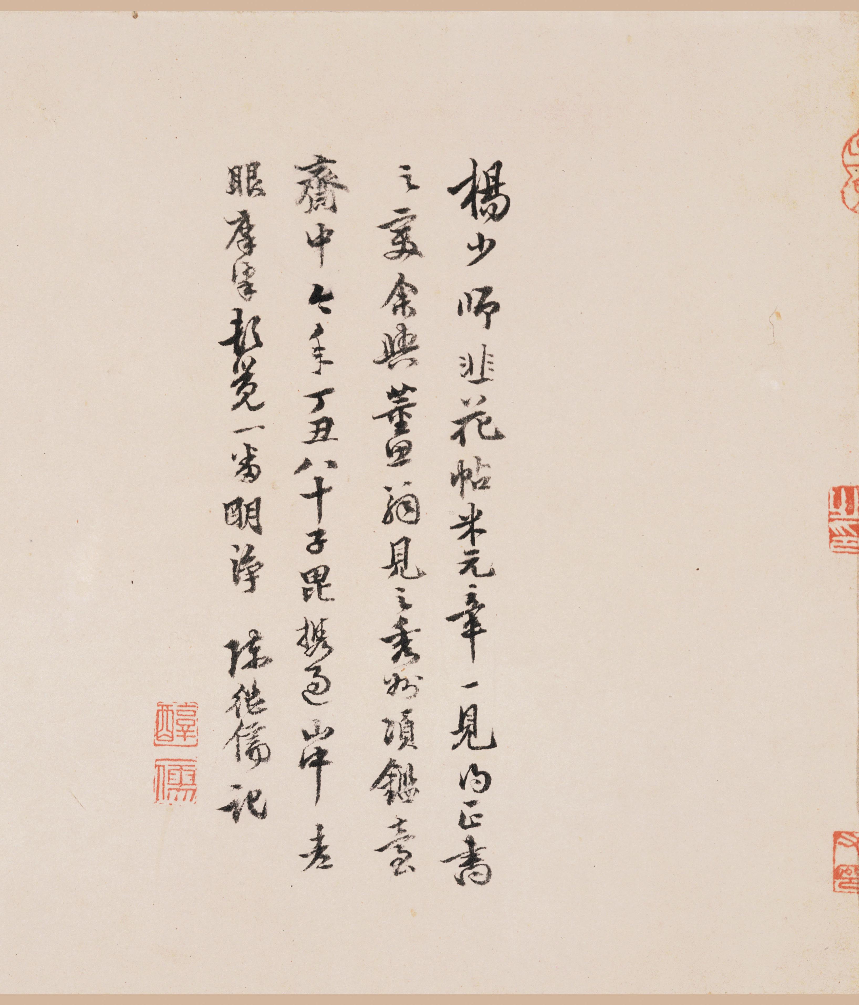 清内府藏本 第13开