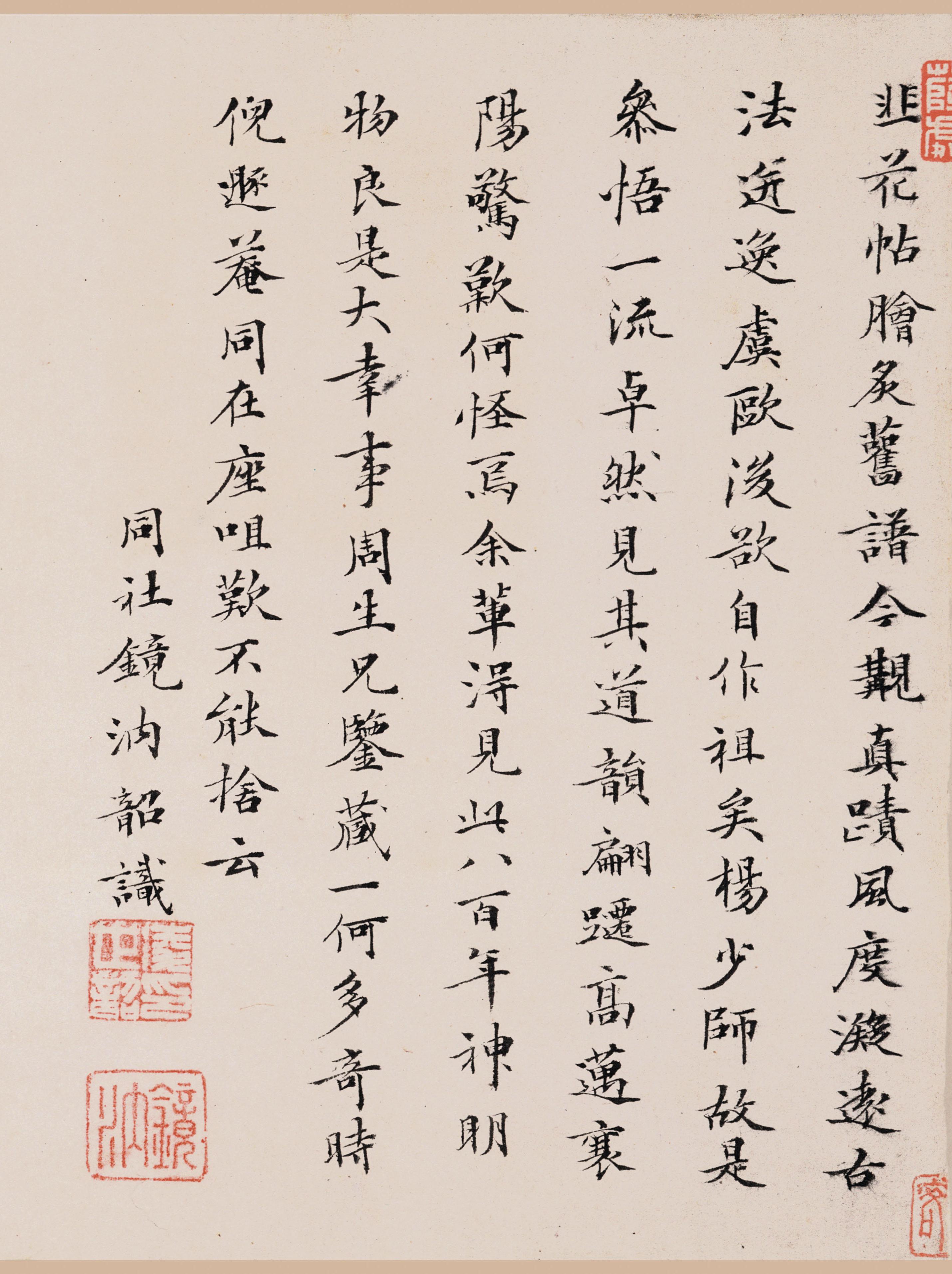 清内府藏本 第15开