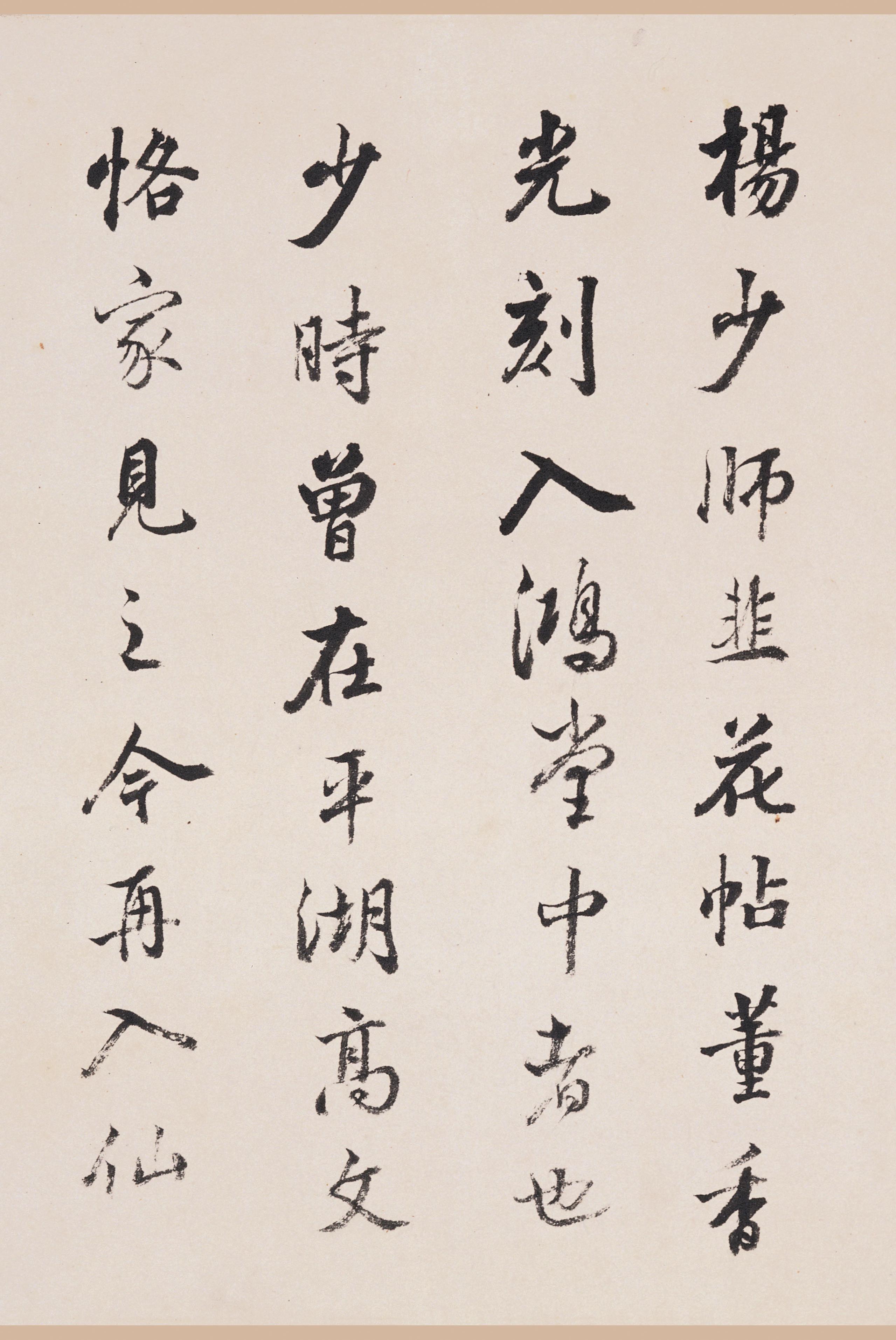 清内府藏本 第17开